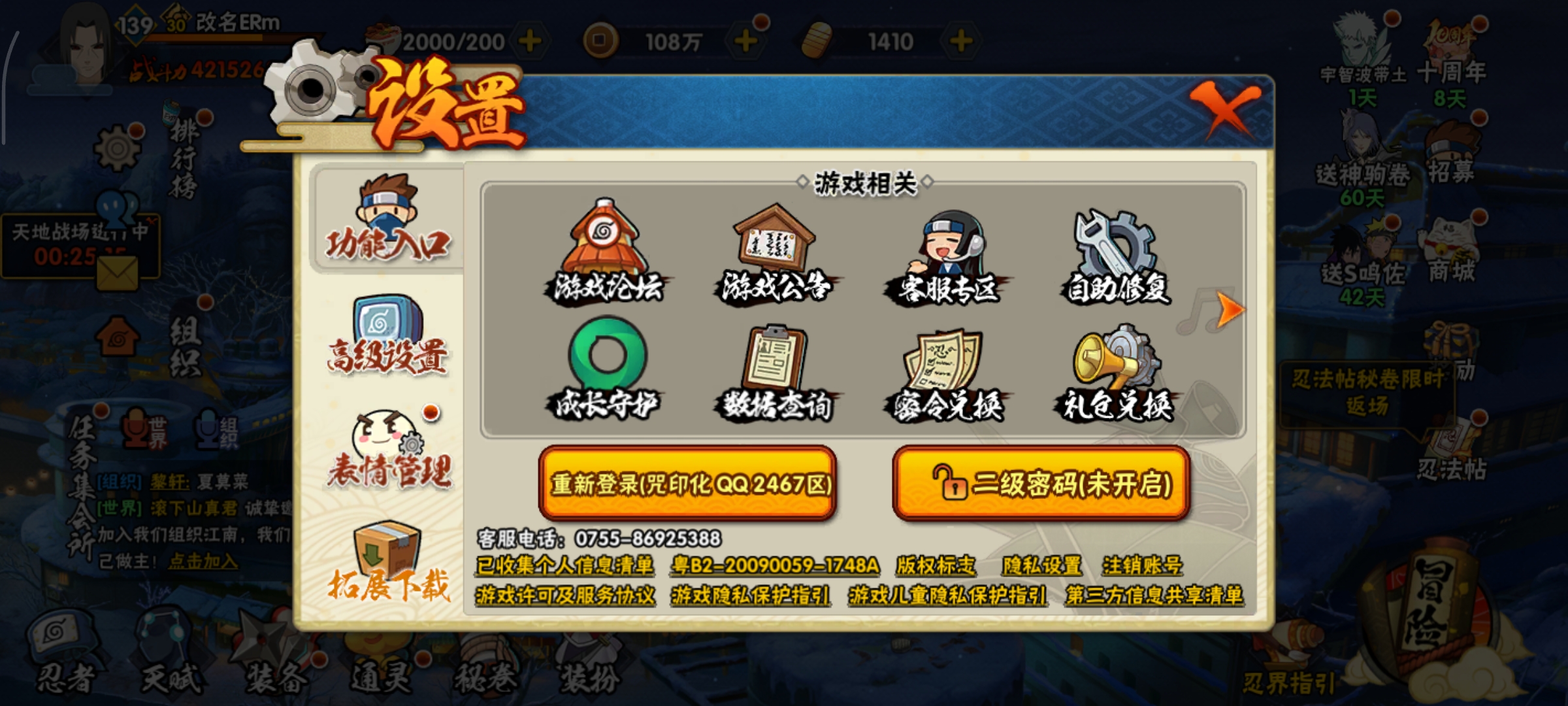 HYCMW47123火影忍者账号详情图13