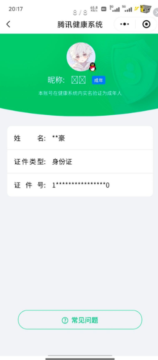 HYCMW47123火影忍者账号详情图16