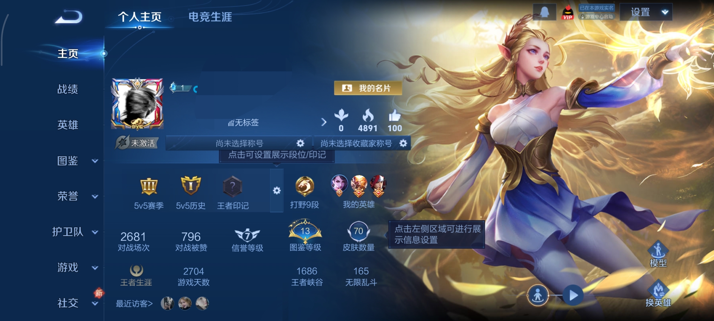 王者荣耀账号安卓QQ83英雄-70皮肤-WLWZ966安卓Q-70皮肤-83英雄 【传说皮肤】 地狱火 【史诗皮肤】 至