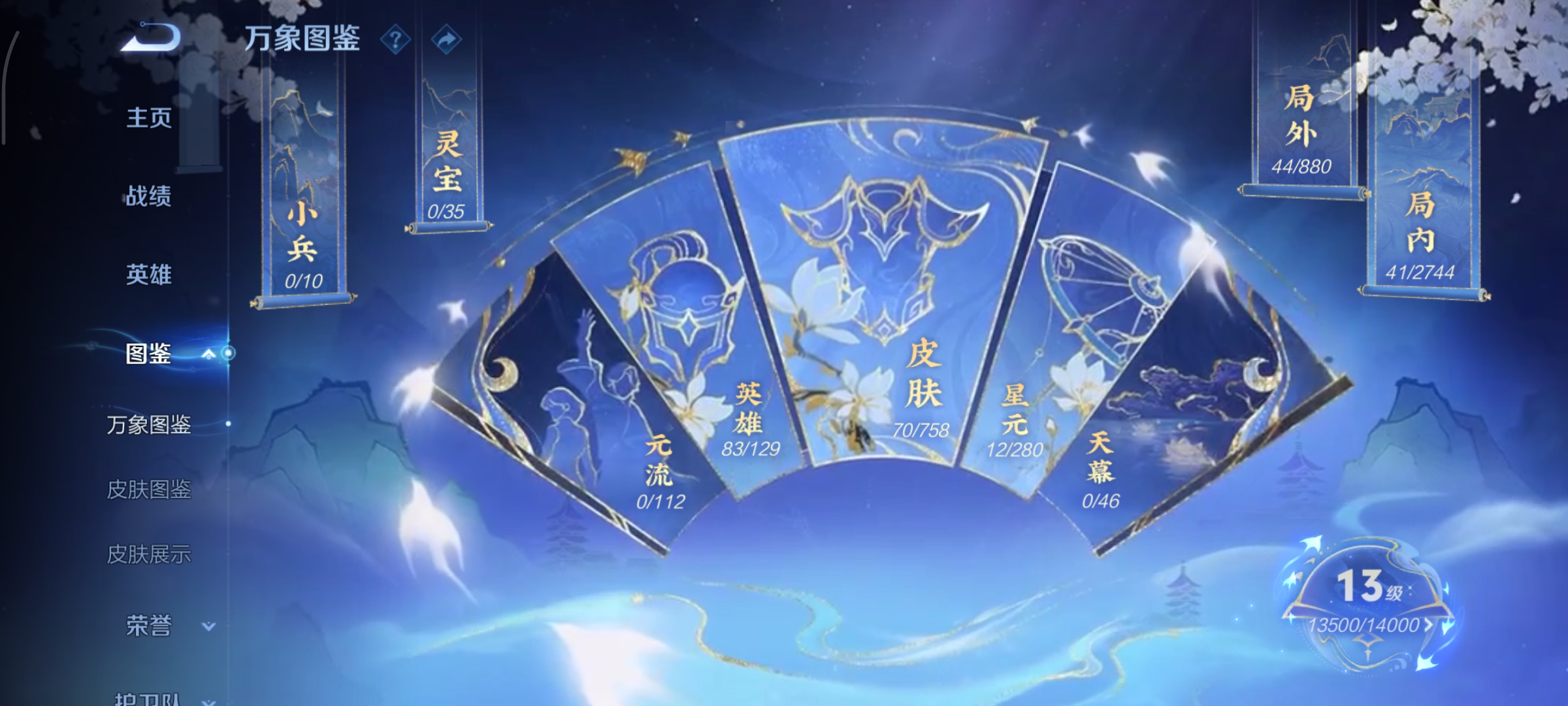 WZCMW483943王者荣耀账号详情图3