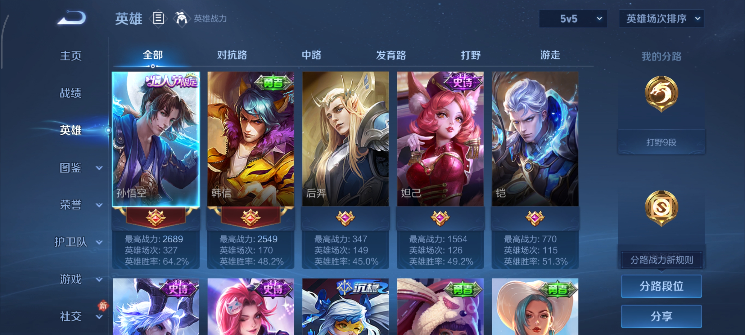 WZCMW483943王者荣耀账号详情图2