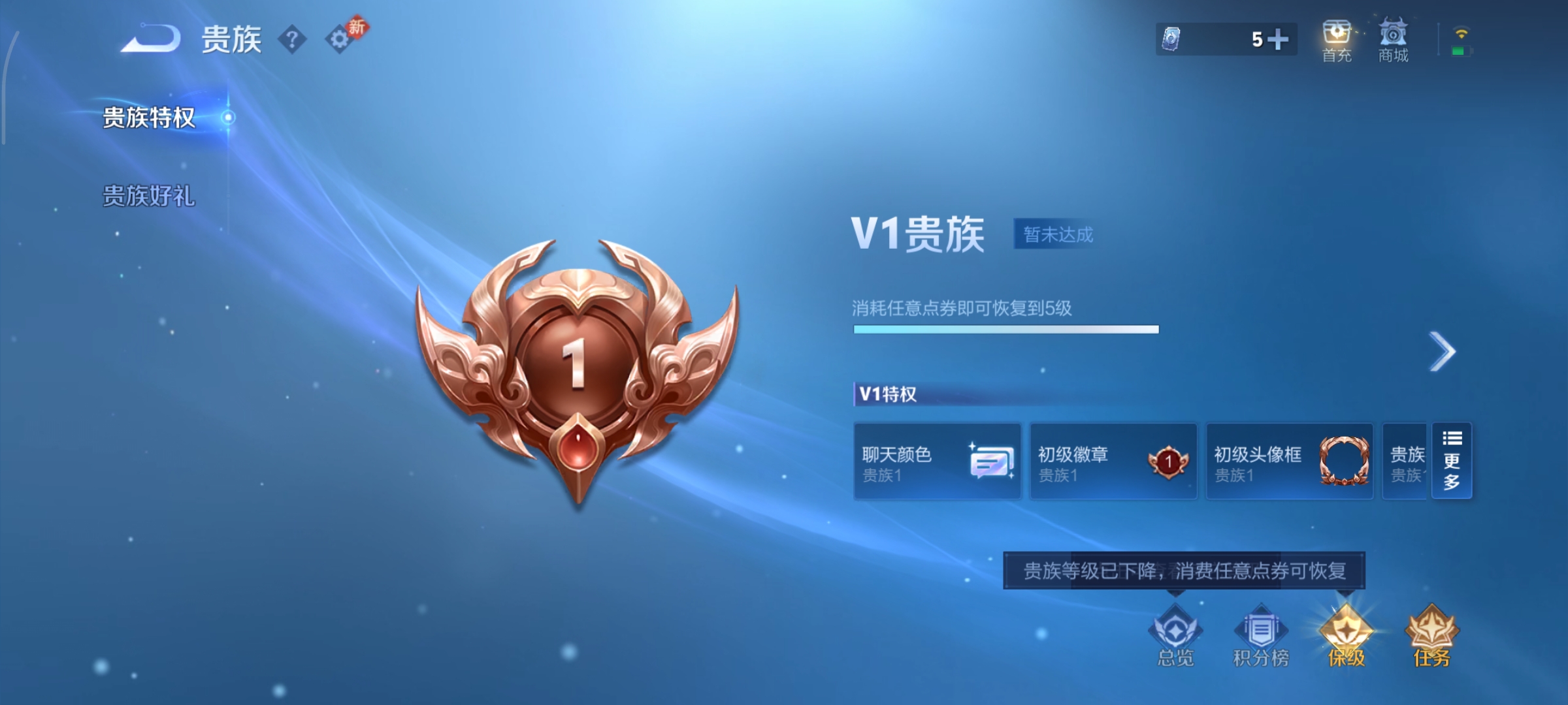 WZCMW483943王者荣耀账号详情图7