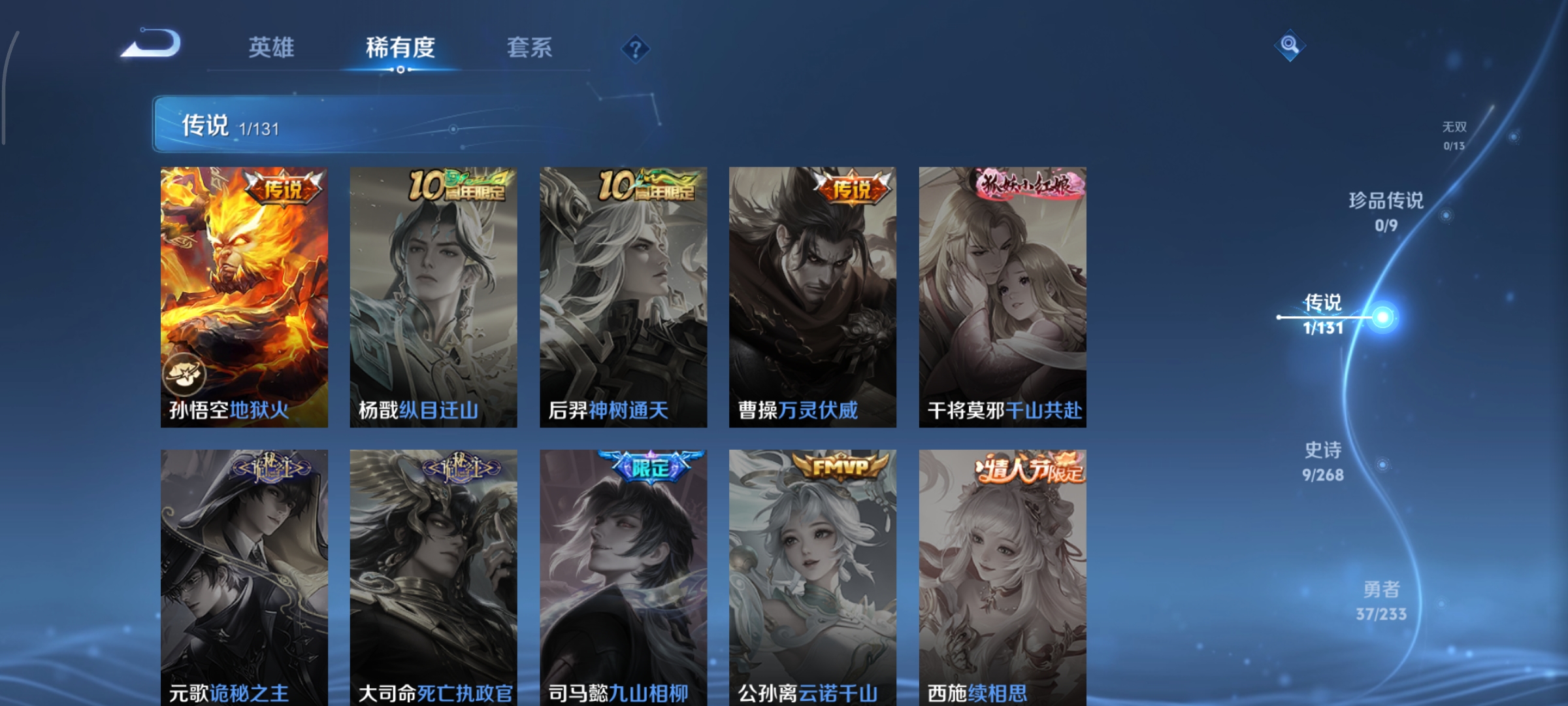 WZCMW483943王者荣耀账号详情图5