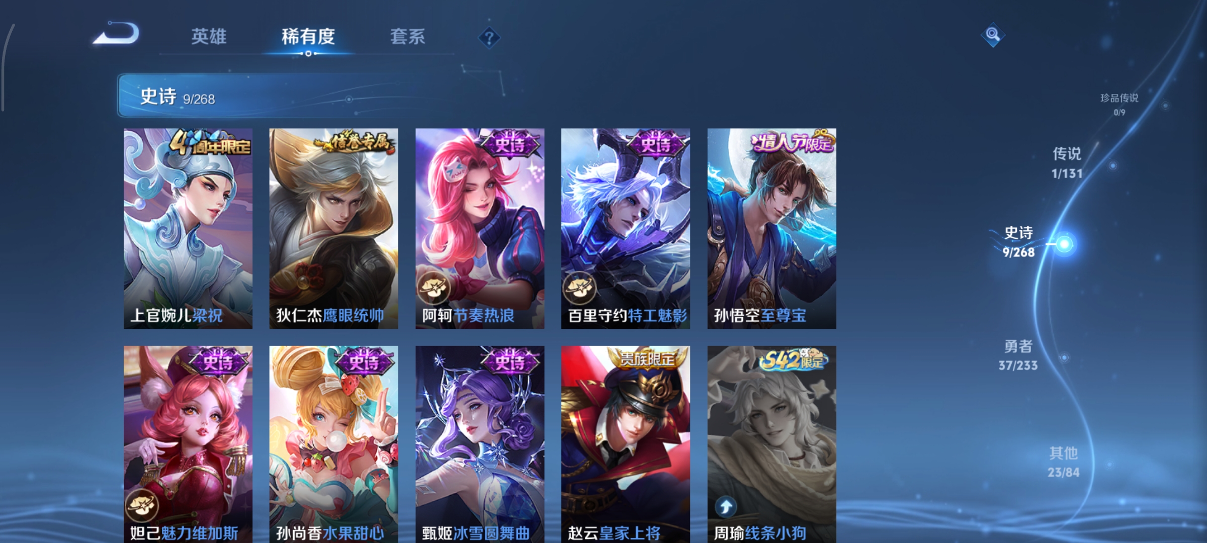 WZCMW483943王者荣耀账号详情图6