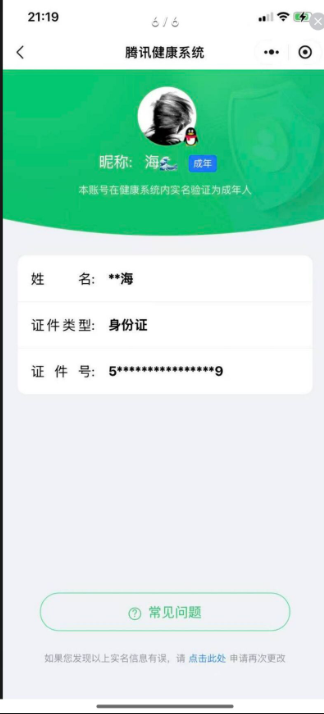 WZCMW483943王者荣耀账号详情图8