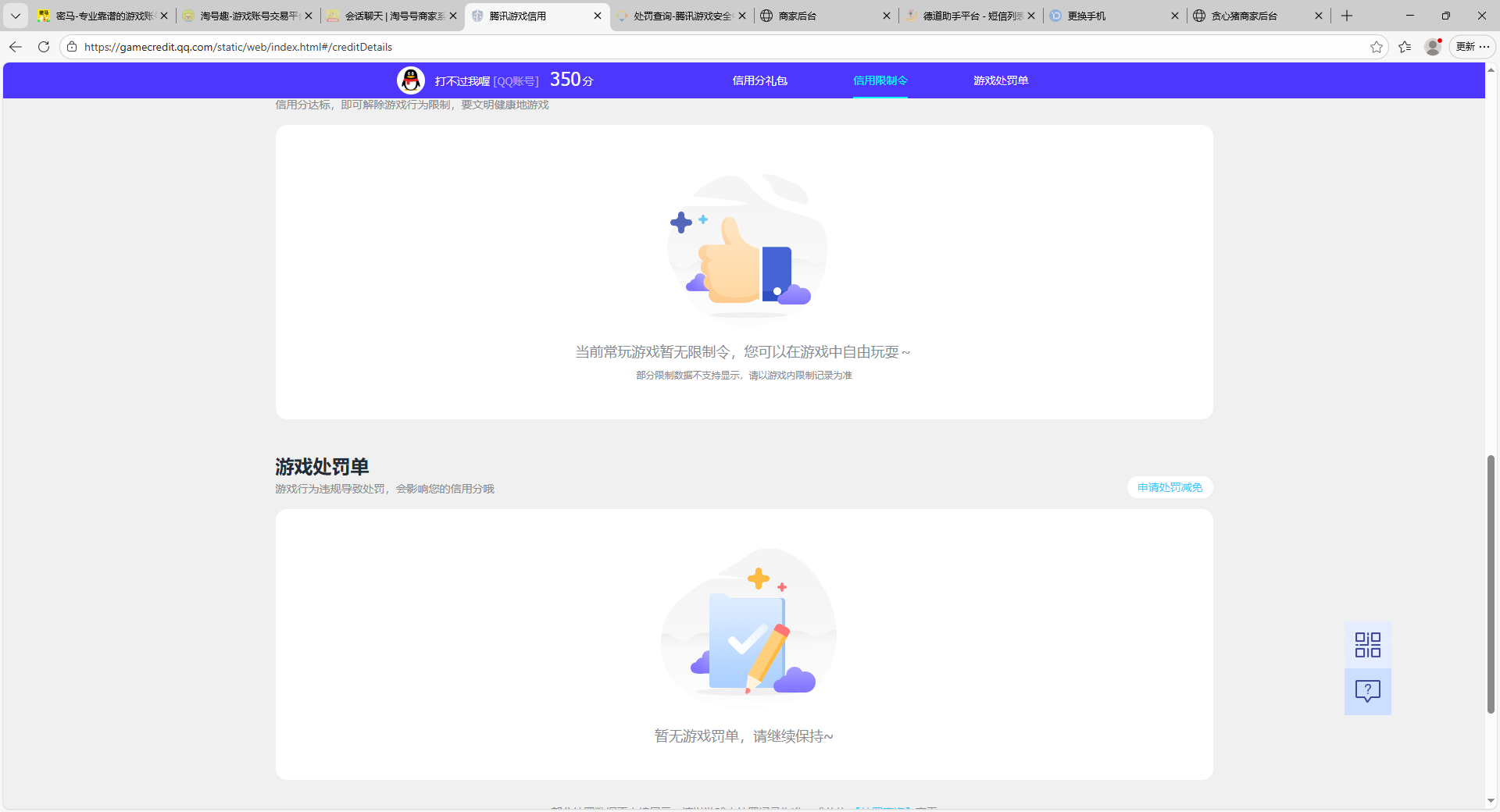 SJZCMW428231三角洲行动账号详情图14
