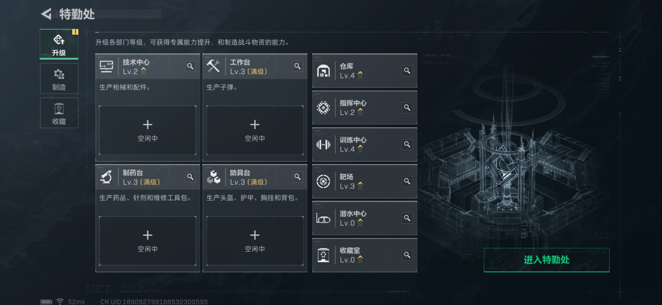 SJZCMW428231三角洲行动账号详情图6