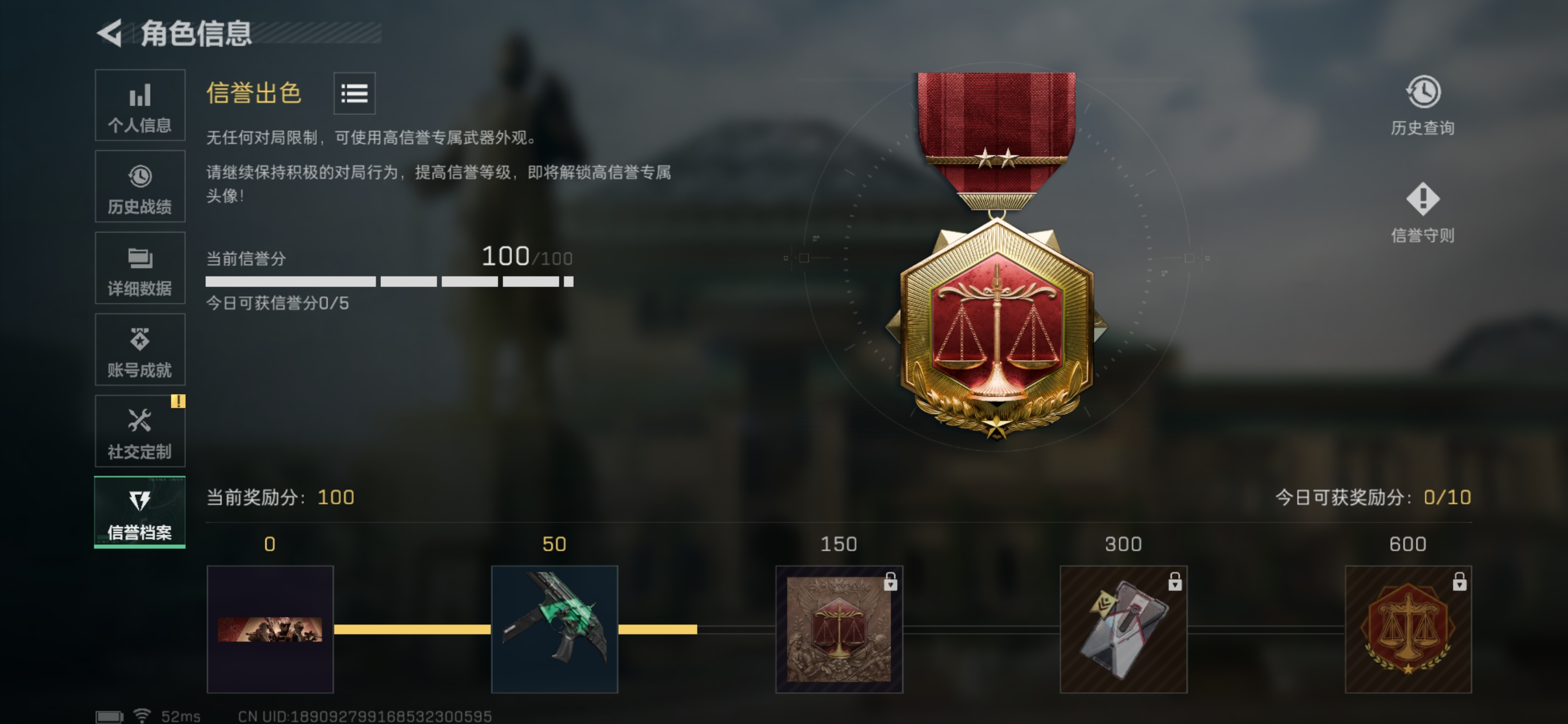 SJZCMW428231三角洲行动账号详情图4