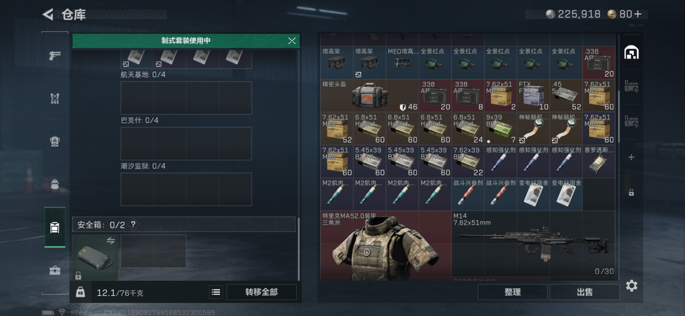 SJZCMW428231三角洲行动账号详情图5