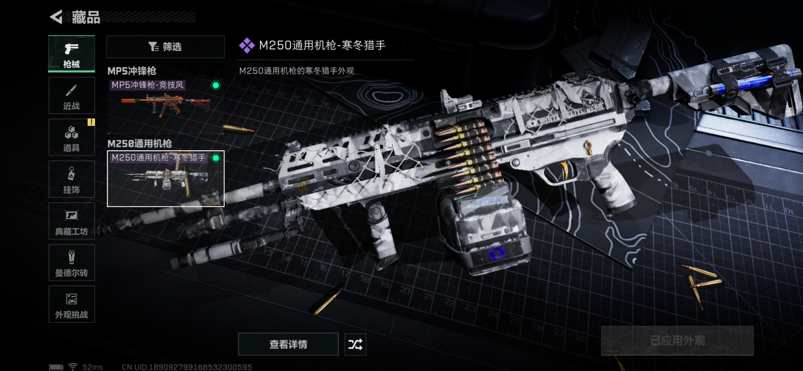 SJZCMW428231三角洲行动账号详情图9