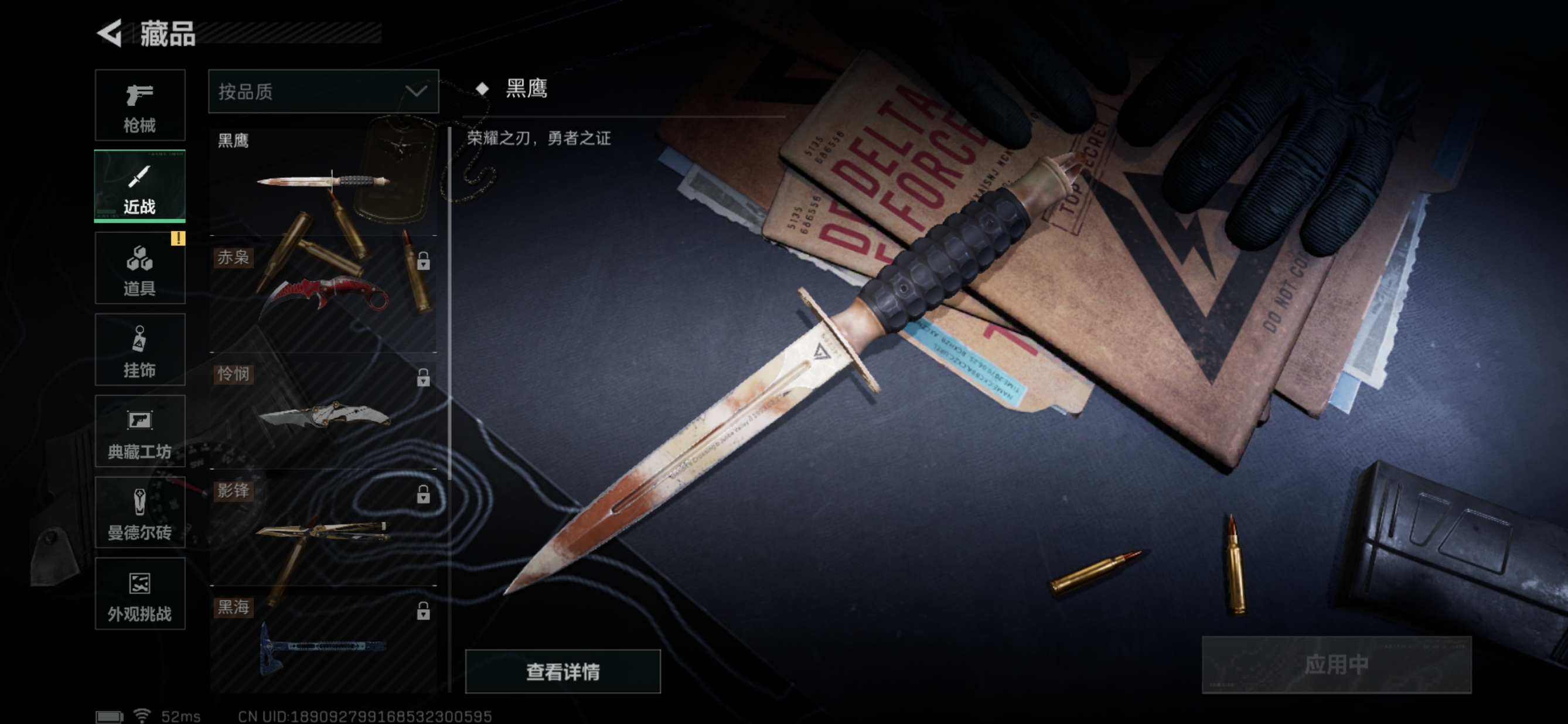 SJZCMW428231三角洲行动账号详情图10