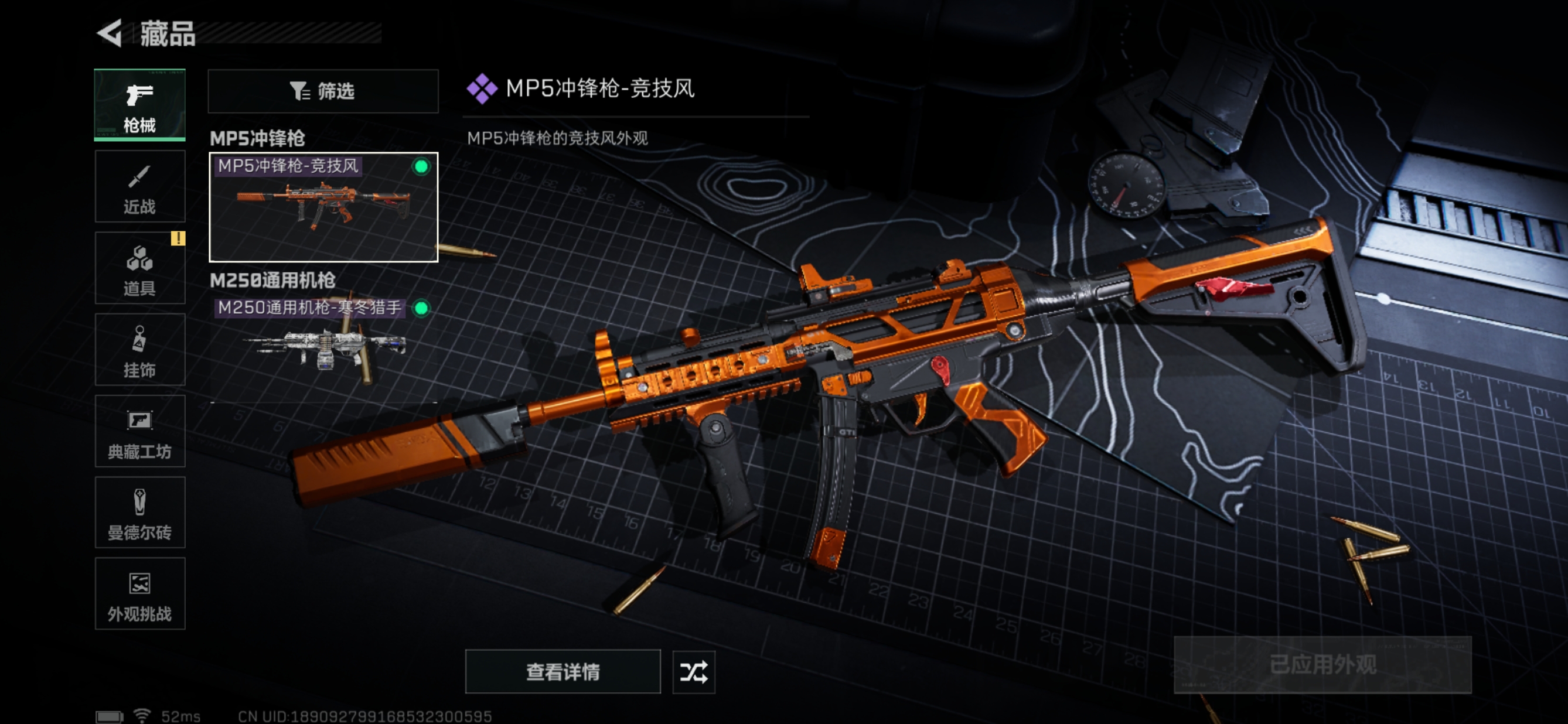 SJZCMW428231三角洲行动账号详情图8