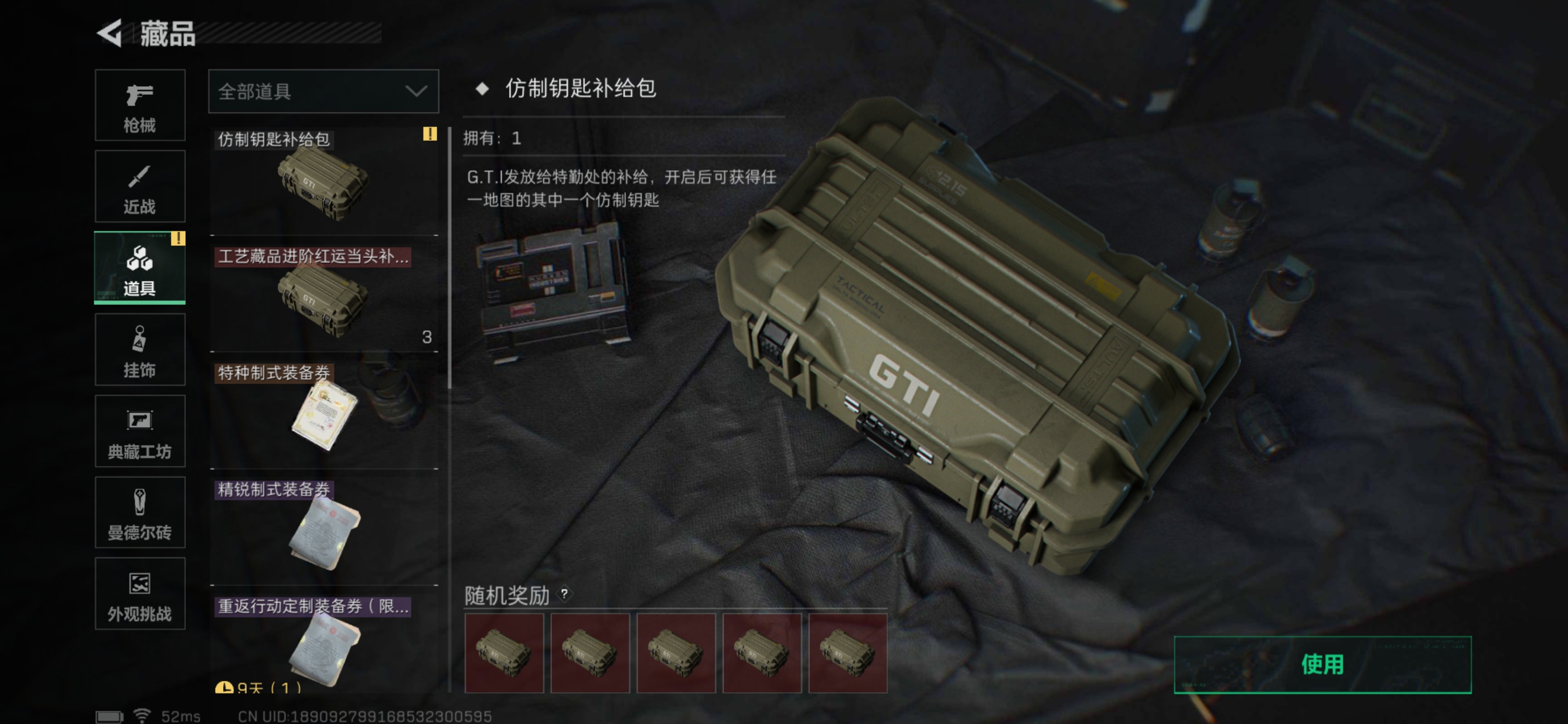 SJZCMW428231三角洲行动账号详情图11