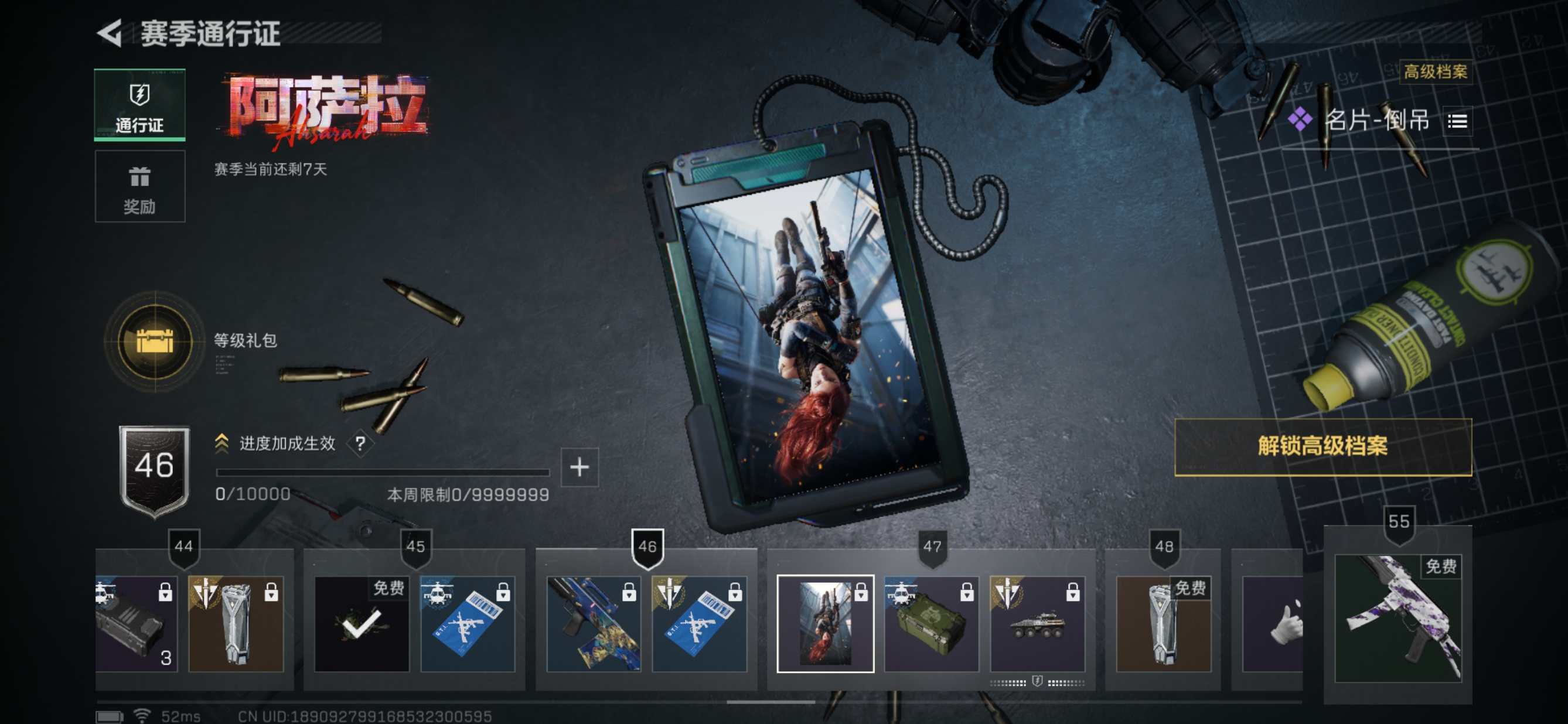 SJZCMW428231三角洲行动账号详情图7