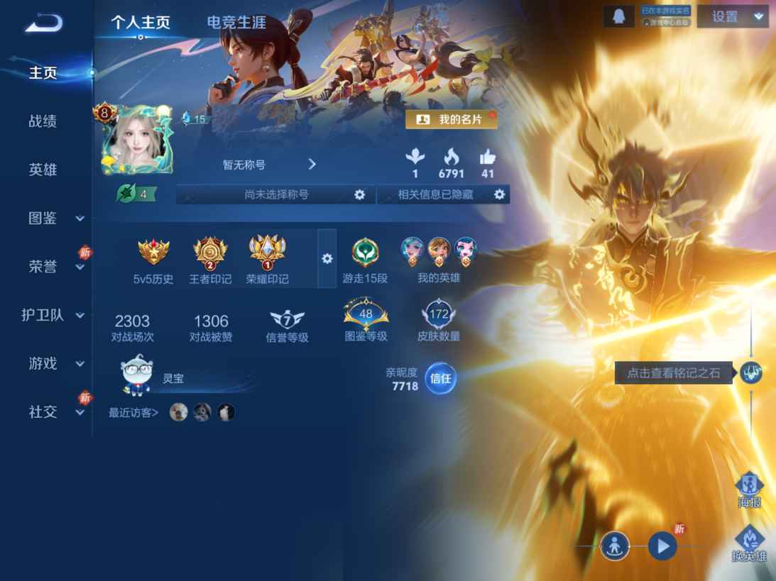 王者荣耀账号苹果QQMWZ104719【V8 女号 1典藏未兑换 2无双 3珍品 23传说 51史诗】苹果Q-172皮肤