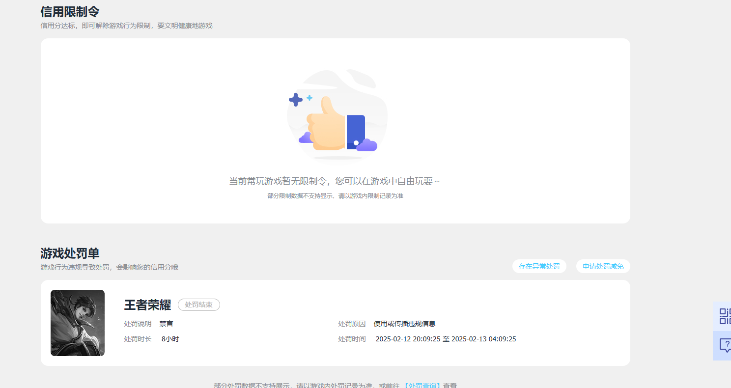WZQM473590王者荣耀账号详情图11