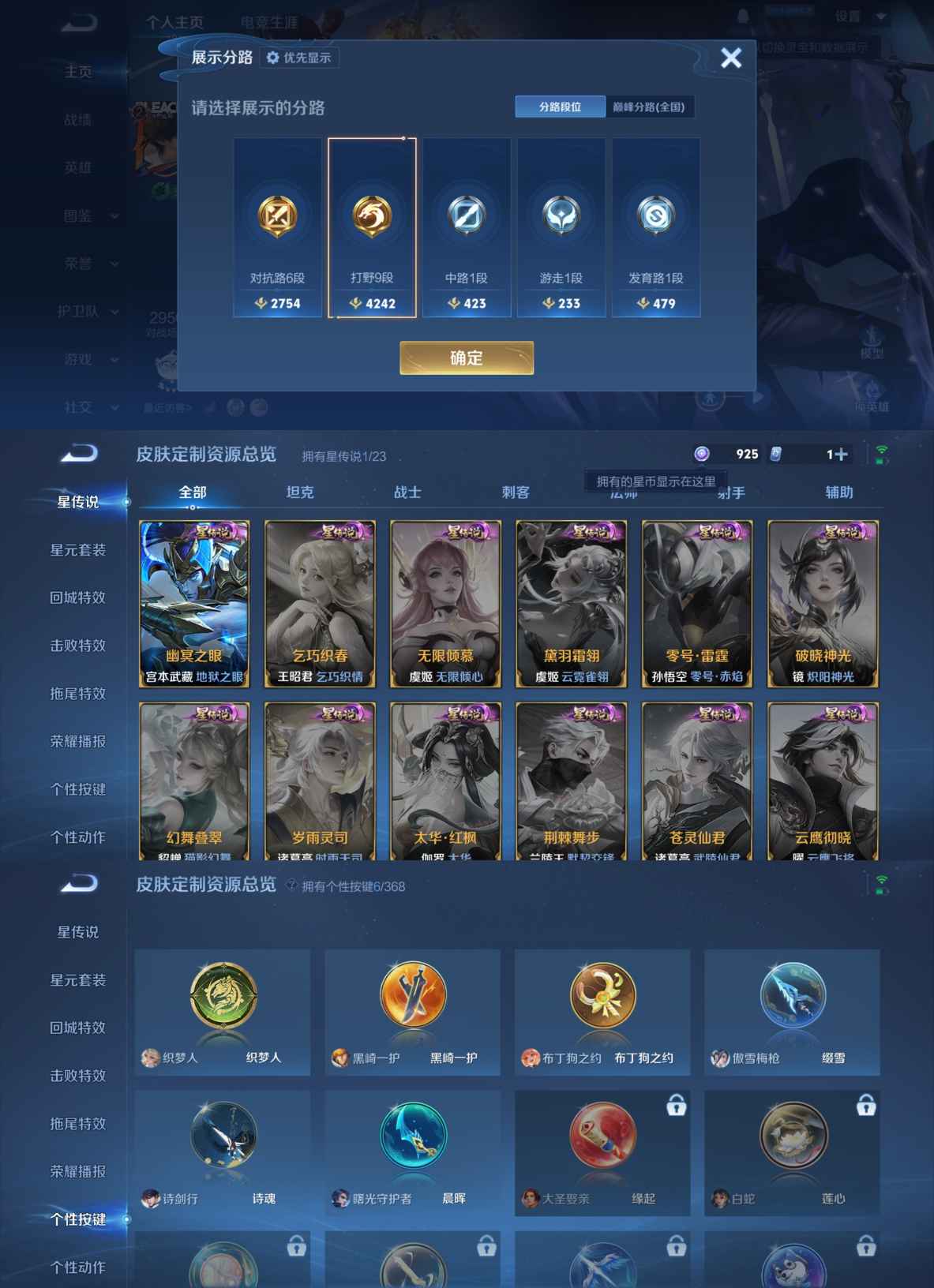 WZQM473590王者荣耀账号详情图8