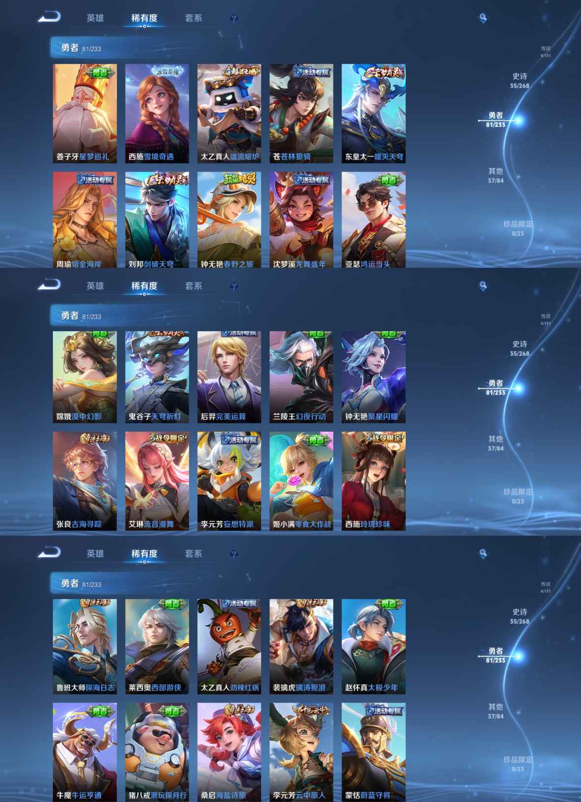 WZQM473590王者荣耀账号详情图5