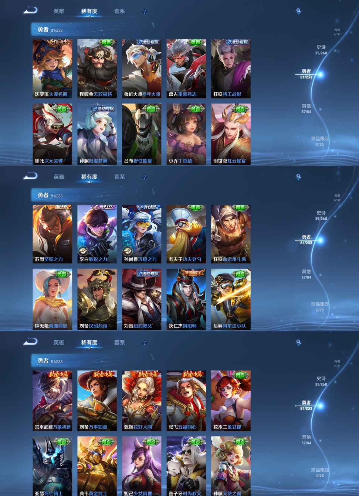 WZQM473590王者荣耀账号详情图6