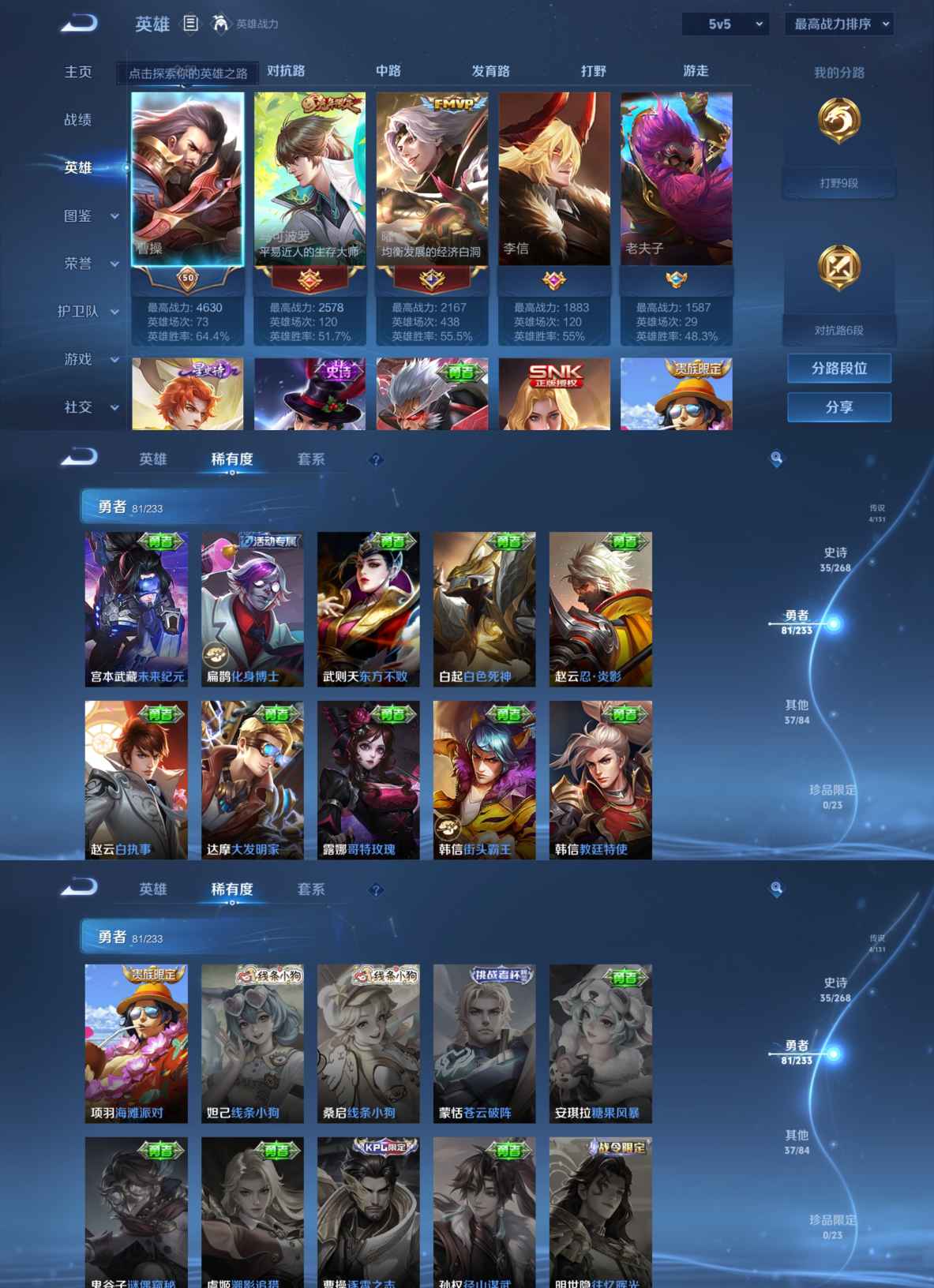WZQM473590王者荣耀账号详情图7