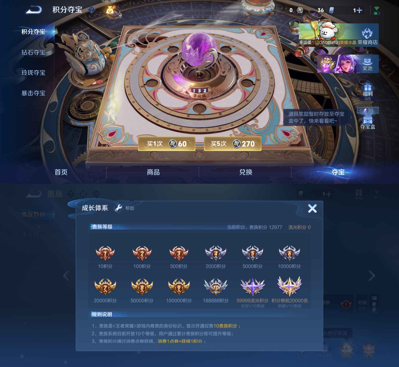 WZQM473590王者荣耀账号详情图9