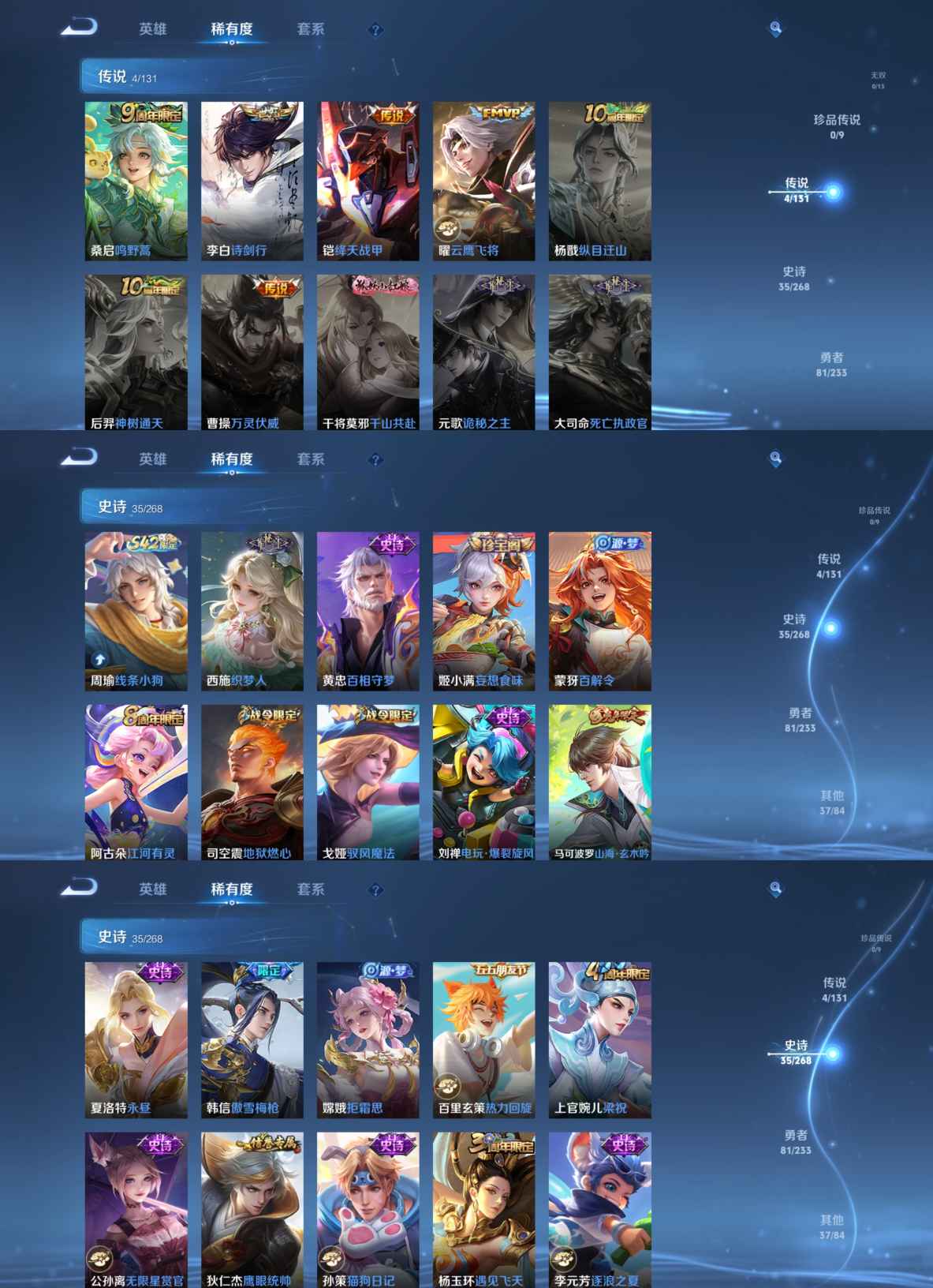 WZQM473590王者荣耀账号详情图3