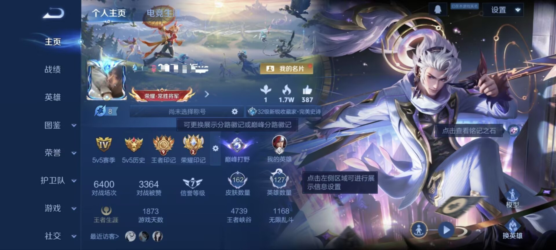 王者荣耀账号安卓QQ127英雄-162皮肤-MWZ【V6 1无双韩信 5传说 万战韩信打野35段 发育路21段】安卓Q-