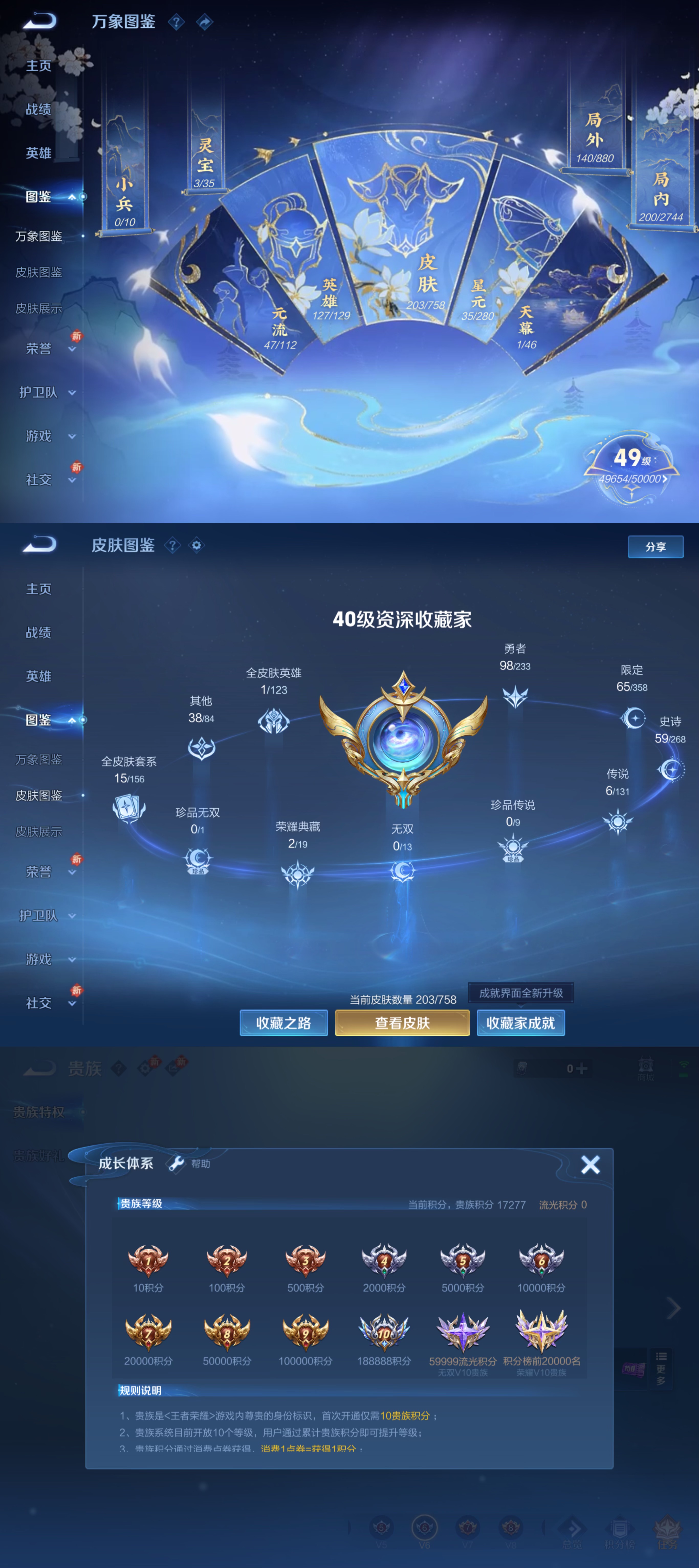 WZCMW4103043王者荣耀账号详情图2