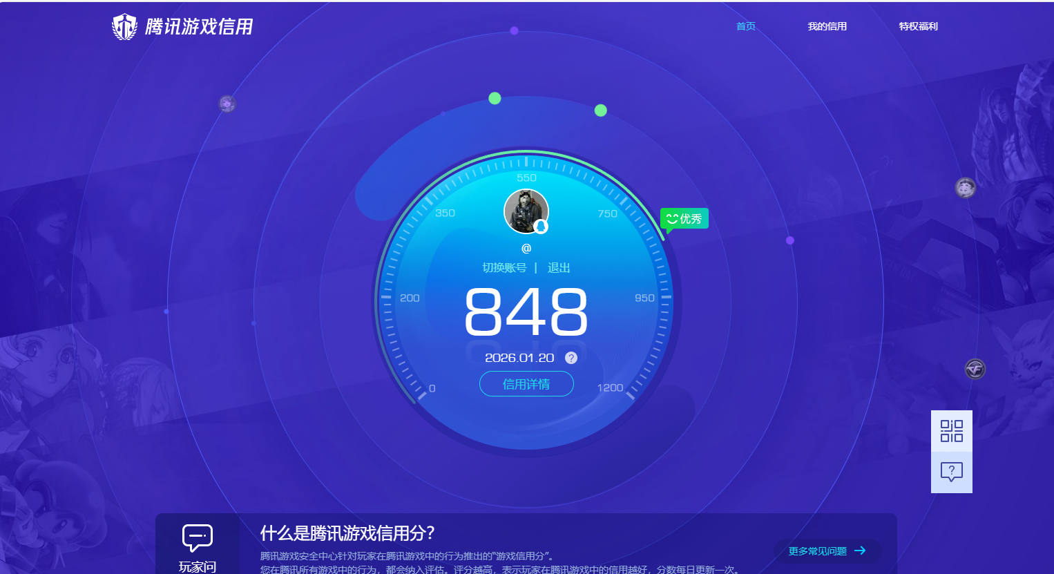 WZCMW4103043王者荣耀账号详情图8