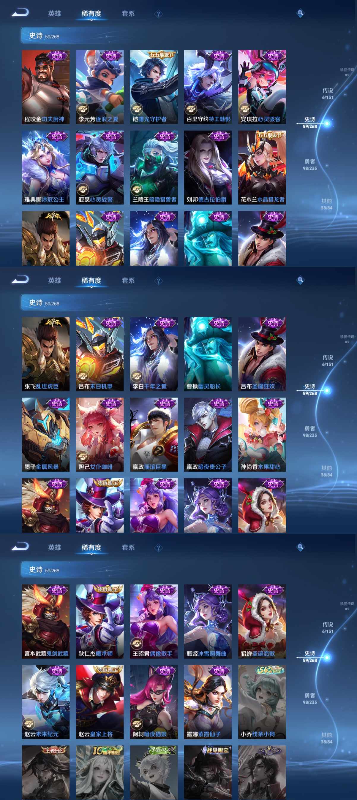 WZCMW4103043王者荣耀账号详情图5