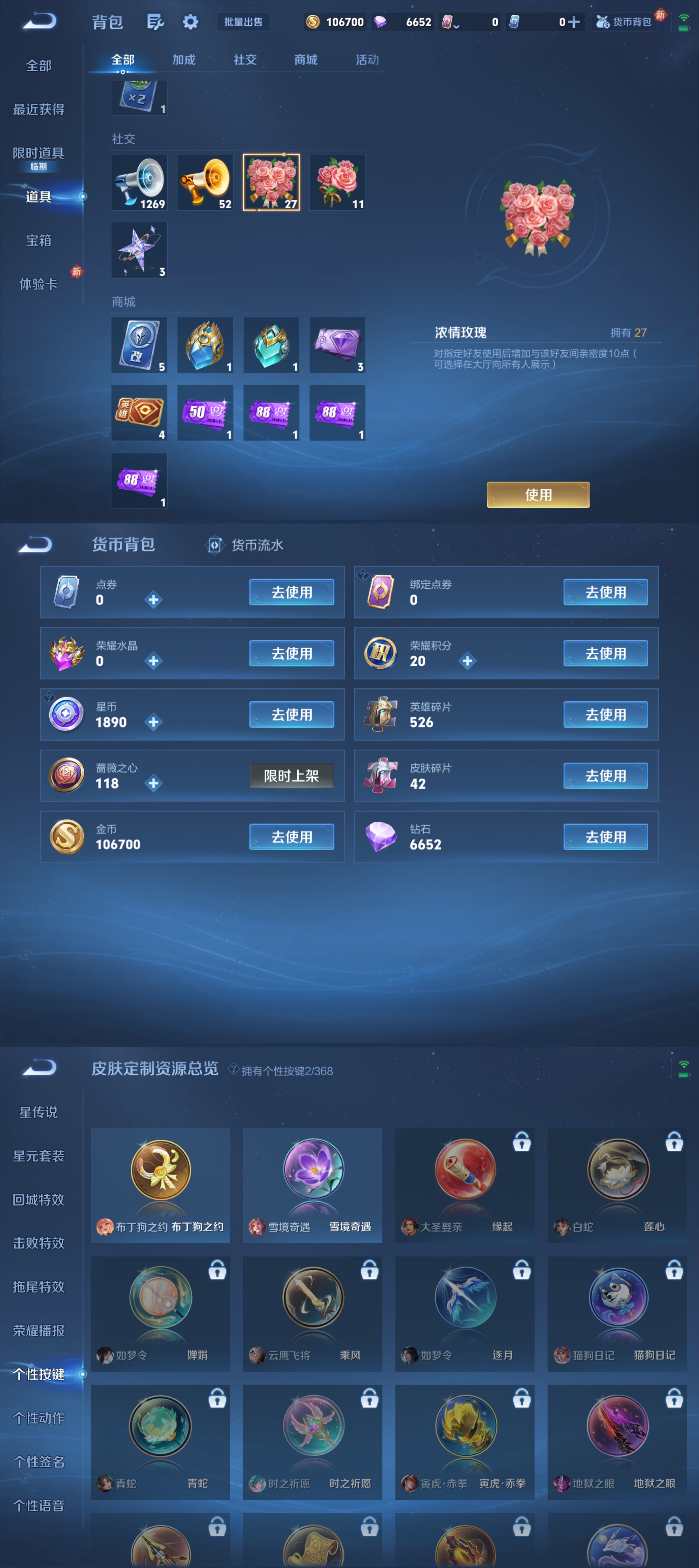 WZCMW4103043王者荣耀账号详情图6