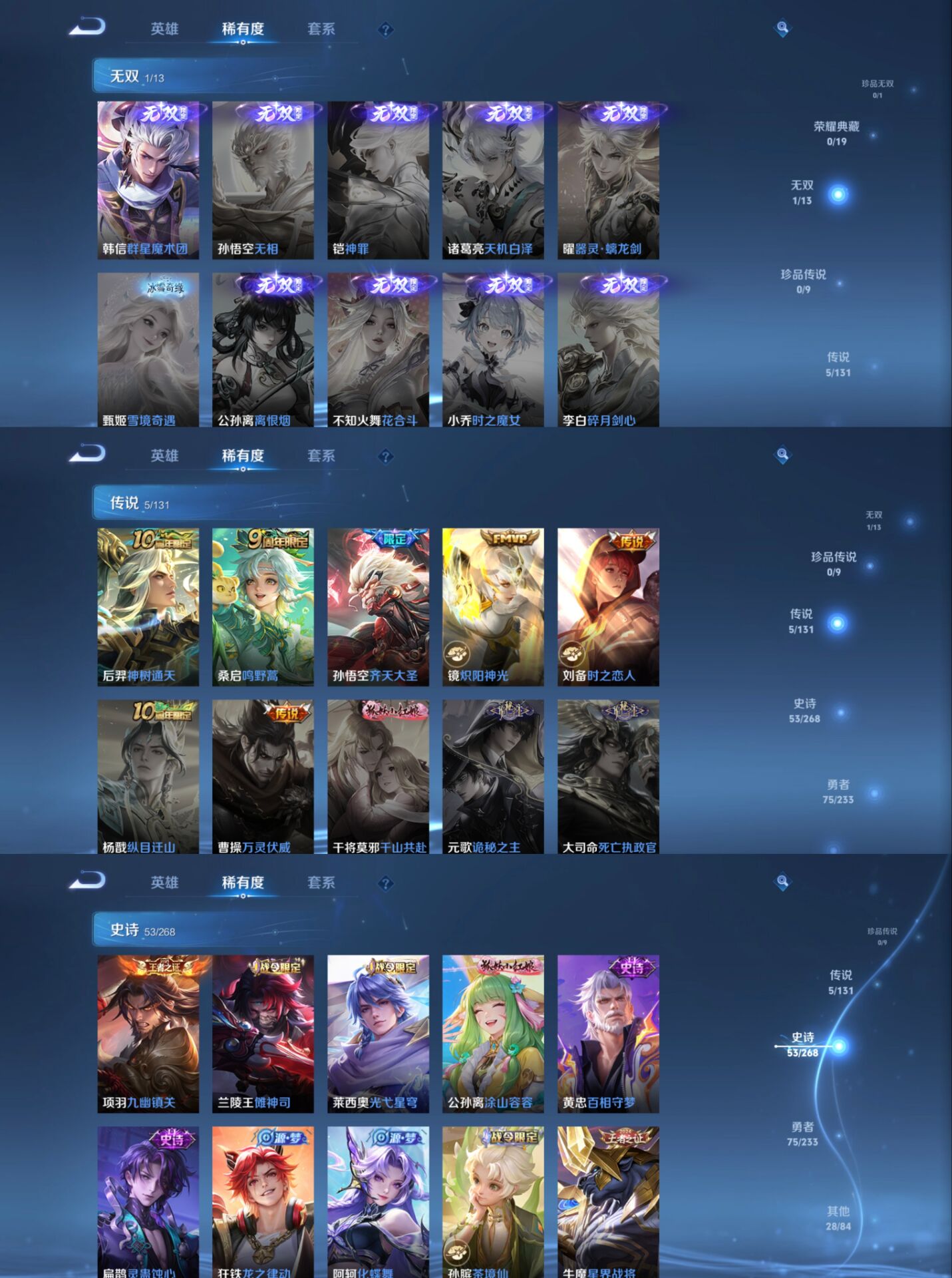 WZCMW4104622王者荣耀账号详情图3