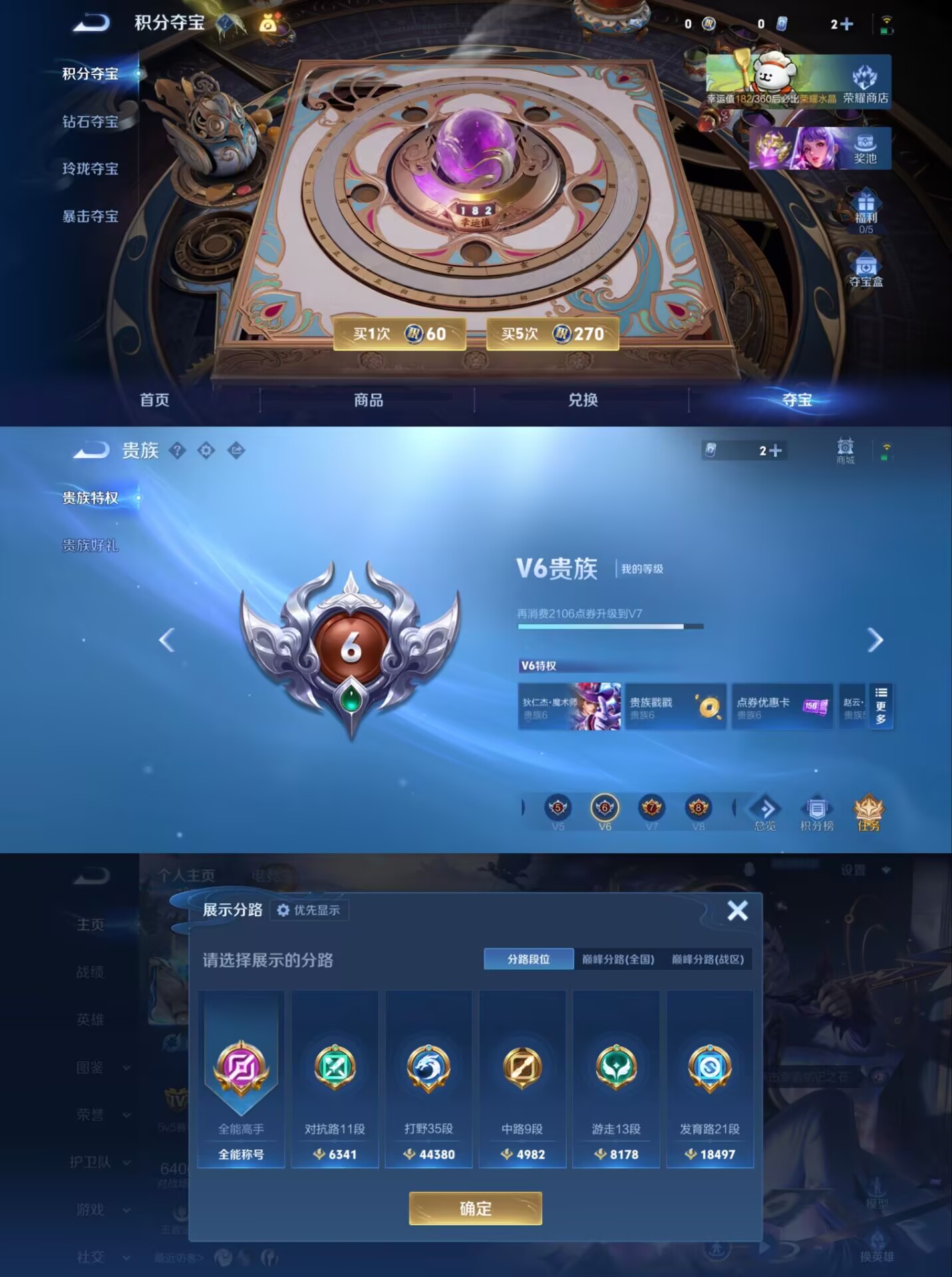 WZCMW4104622王者荣耀账号详情图5