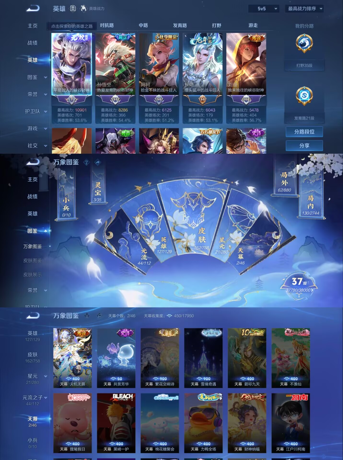 WZCMW4104622王者荣耀账号详情图2