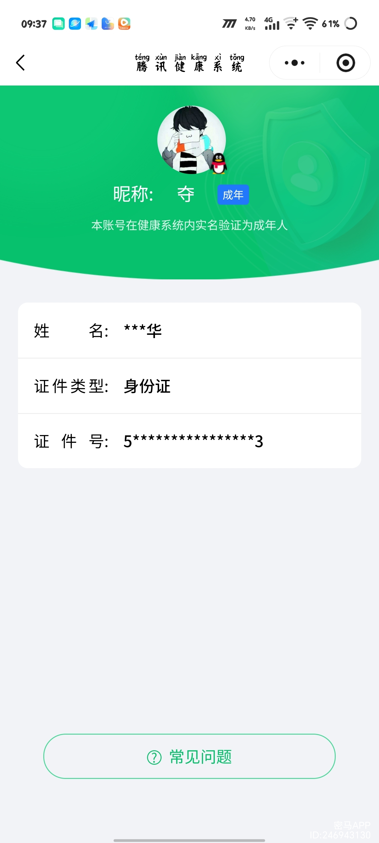 WZCMW4104622王者荣耀账号详情图8