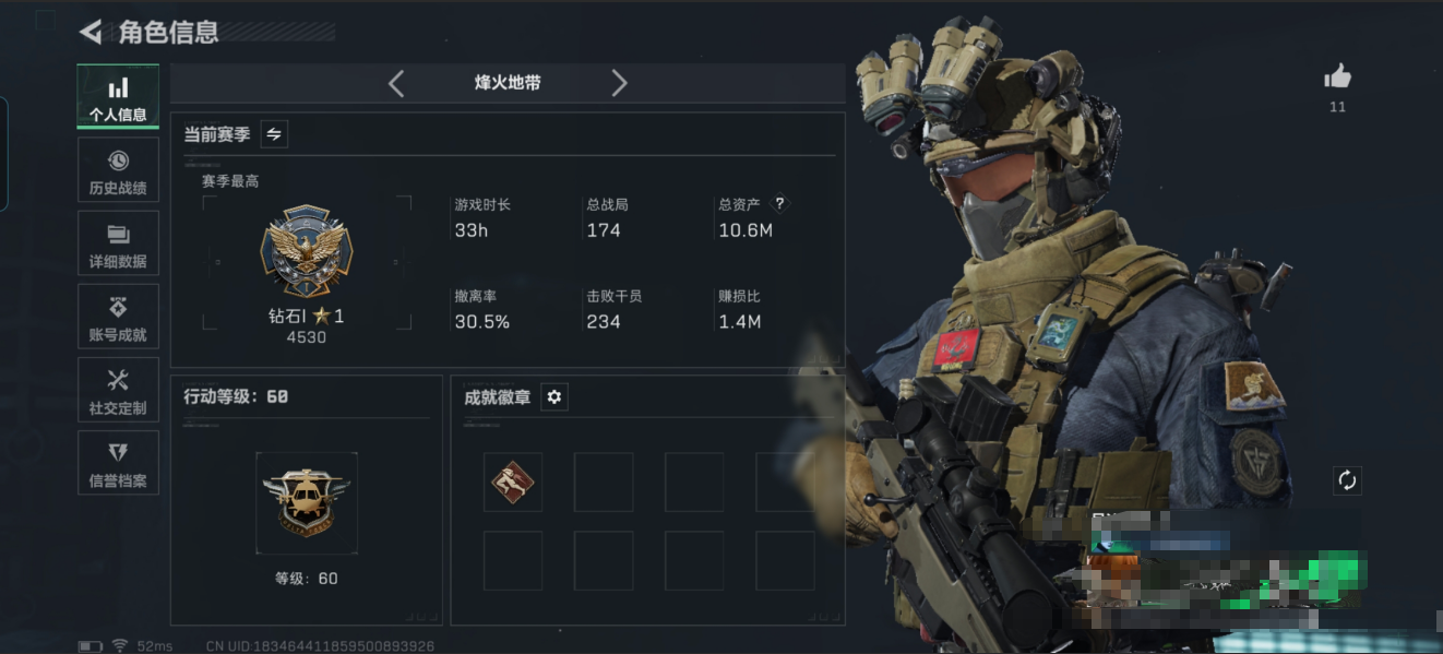 三角洲行动账号QQMSJ3244【满级号 1干员 热门步枪M4玫瑰】【总资产(M)】10.55【哈夫币】222k【行动