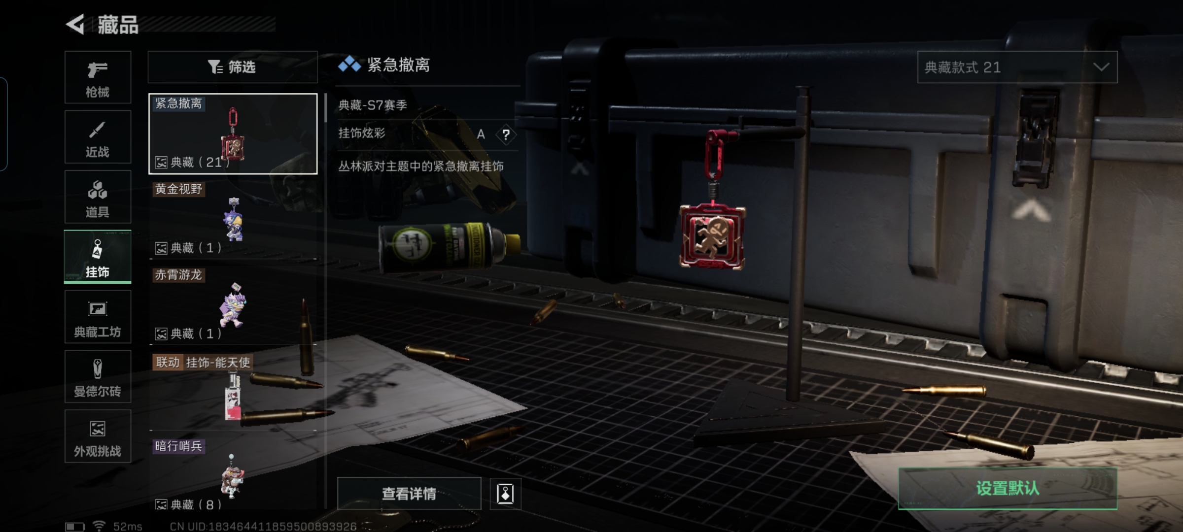 SJZQM419232三角洲行动账号详情图17