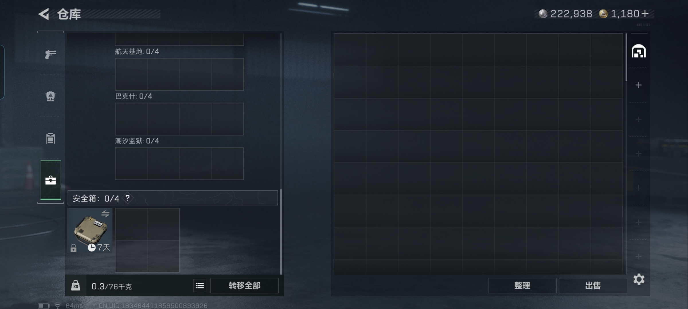 SJZQM419232三角洲行动账号详情图11