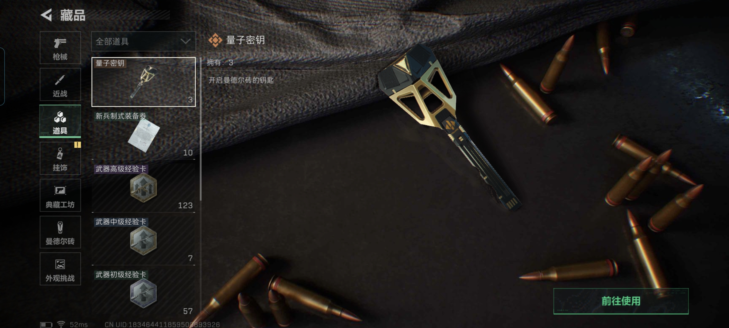 SJZQM419232三角洲行动账号详情图16