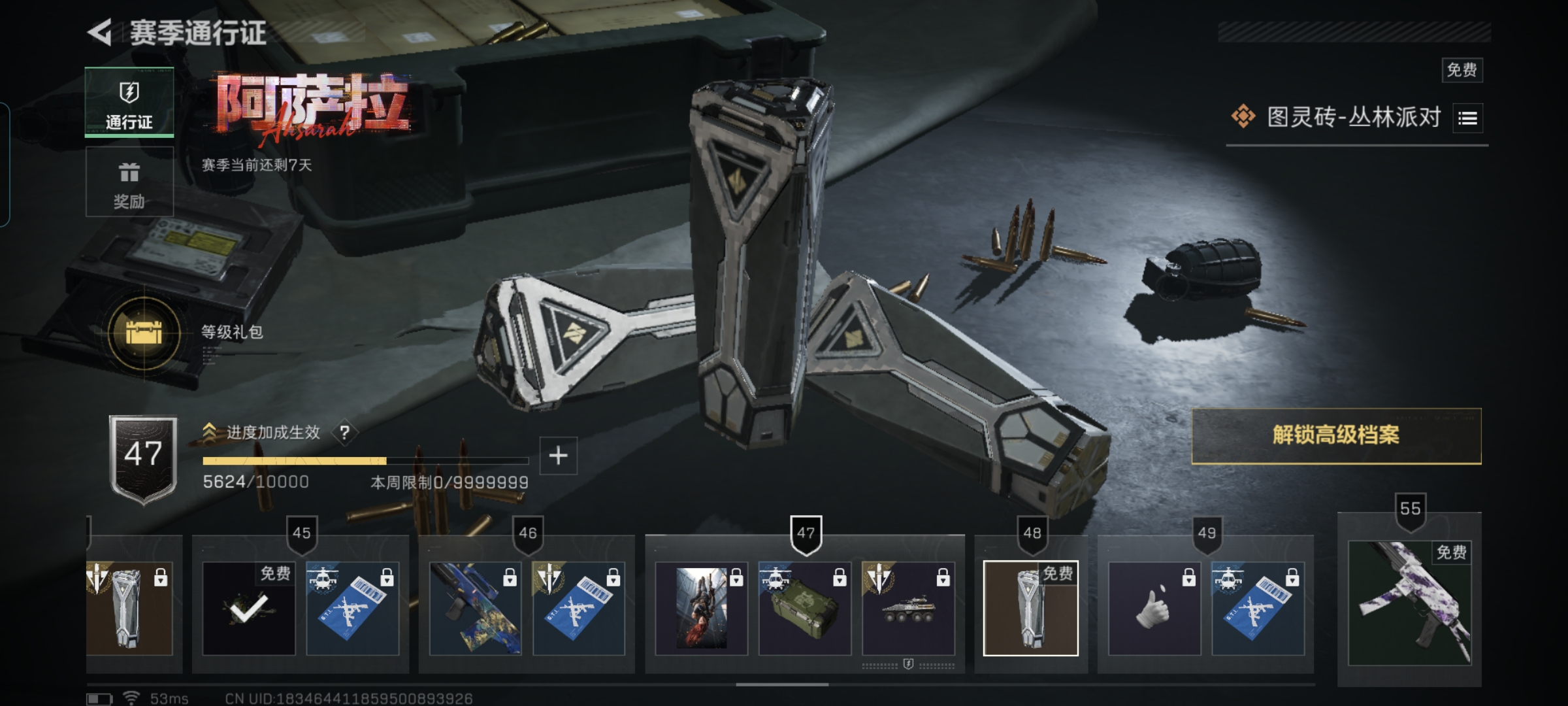 SJZQM419232三角洲行动账号详情图14