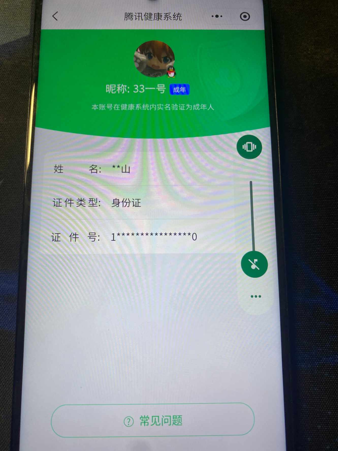 SJZQM419232三角洲行动账号详情图20