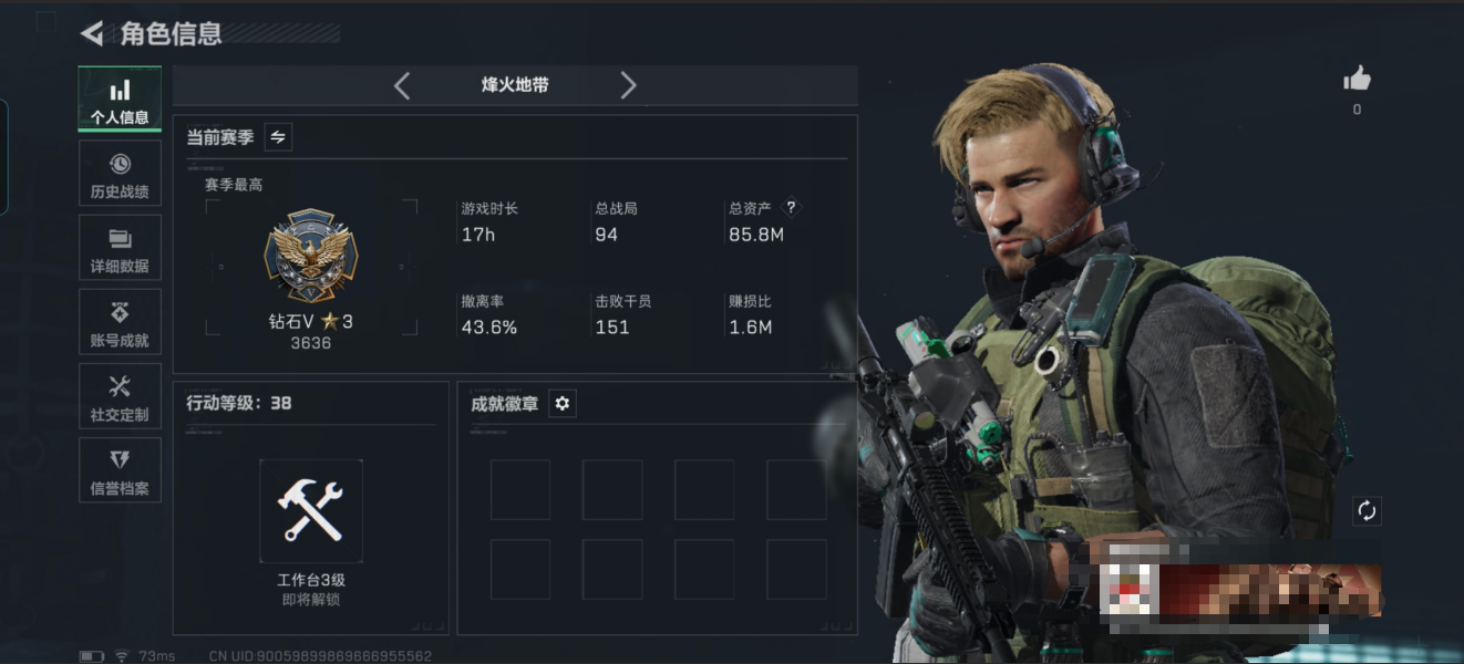 三角洲行动账号QQMSJ3242【85M资产 5000W哈夫币】【总资产(M)】85.83【哈夫币】50089k【行动