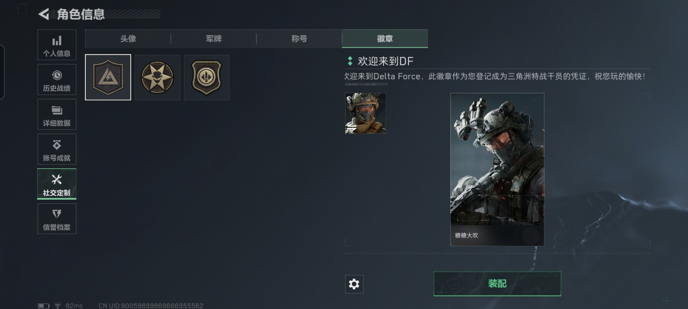 SJZQM419134三角洲行动账号详情图5