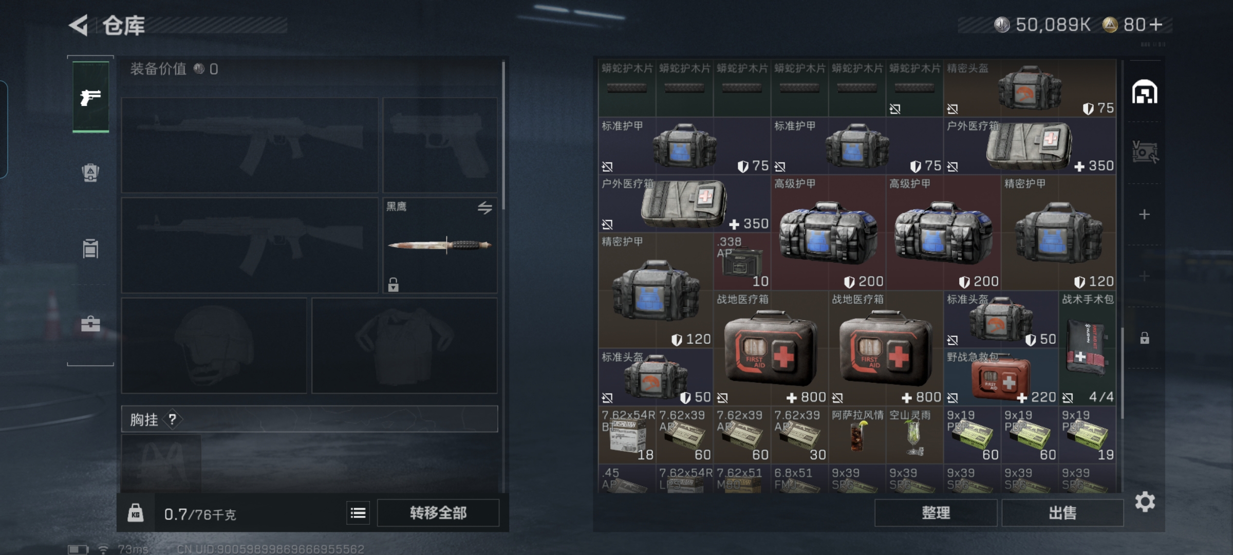 SJZQM419134三角洲行动账号详情图9