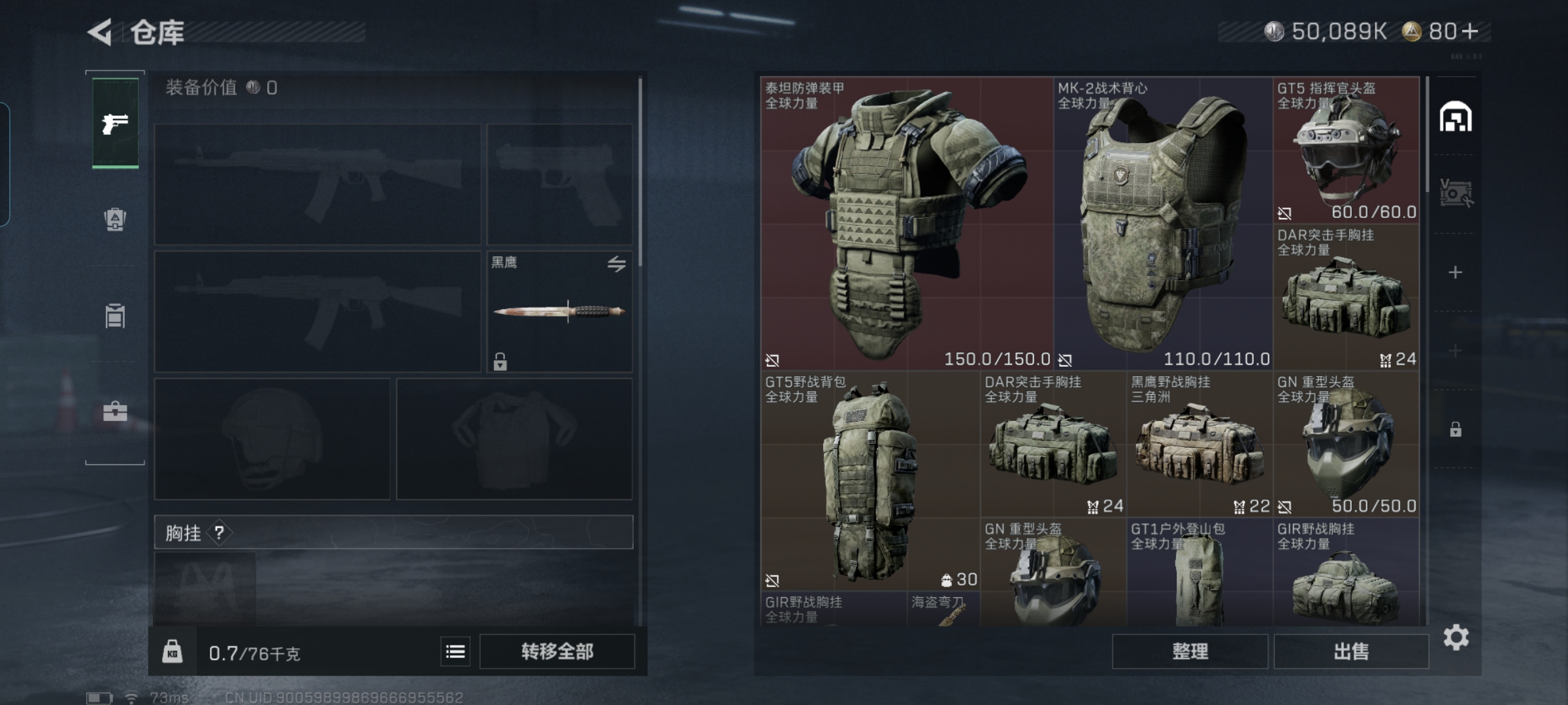 SJZQM419134三角洲行动账号详情图8