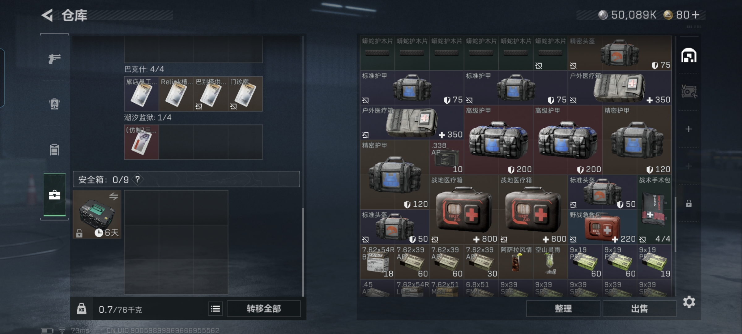 SJZQM419134三角洲行动账号详情图10