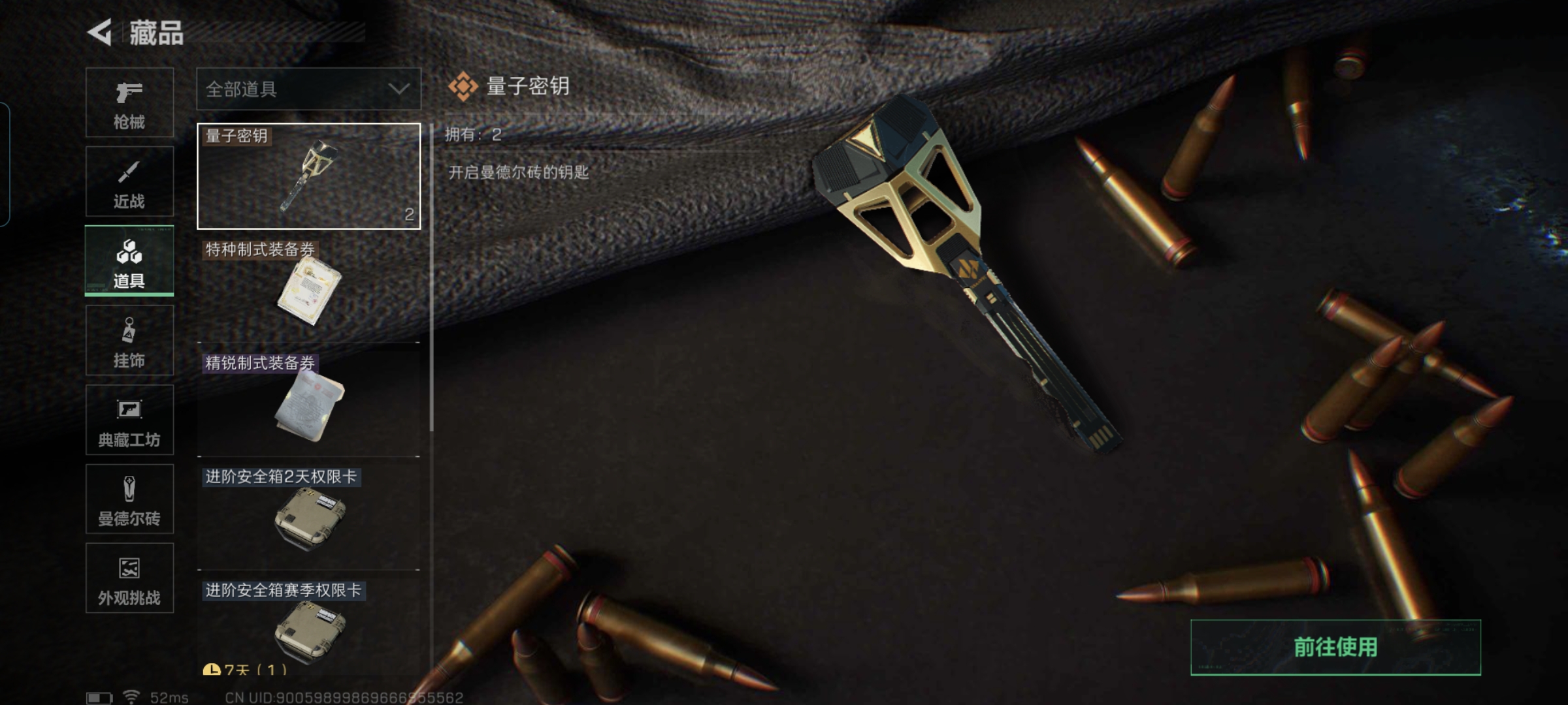 SJZQM419134三角洲行动账号详情图15