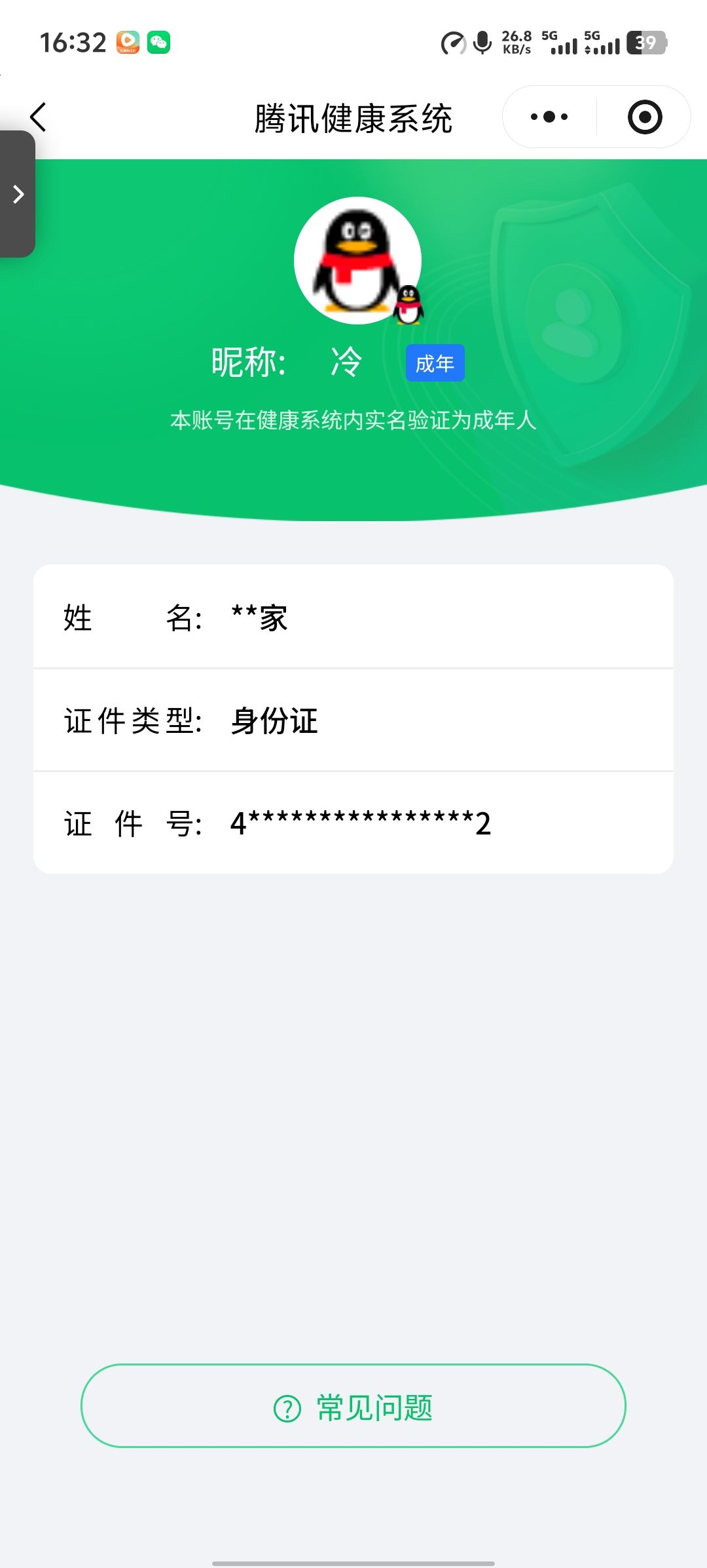 SJZQM419134三角洲行动账号详情图20