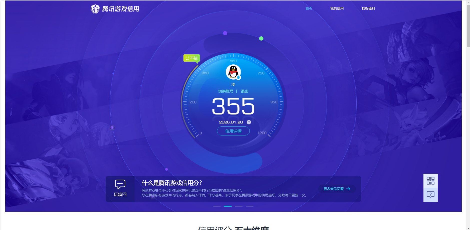 SJZQM419134三角洲行动账号详情图18