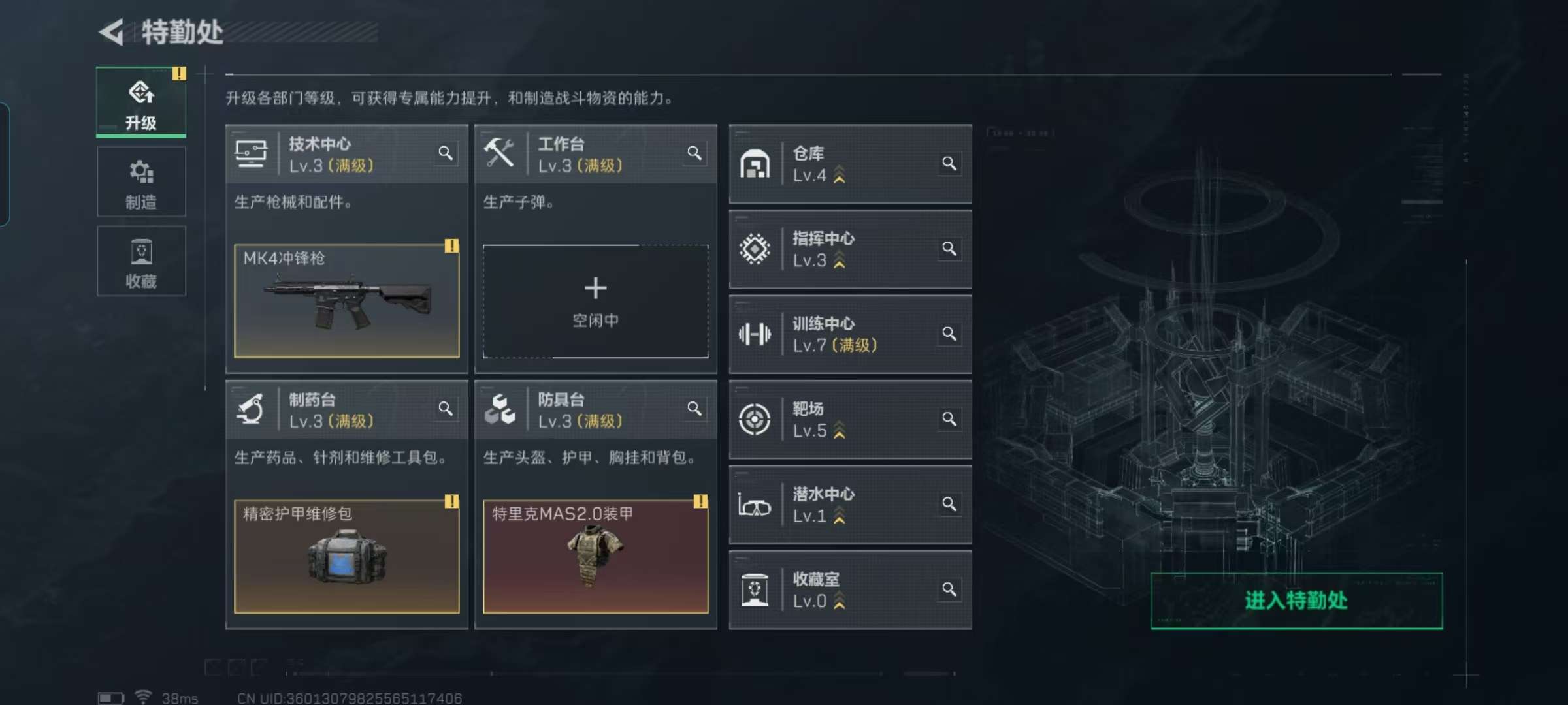 SJZCMW428982三角洲行动账号详情图2